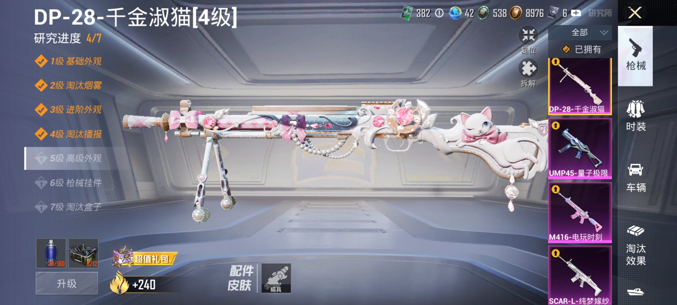 HPCMW4134644和平精英账号详情图2