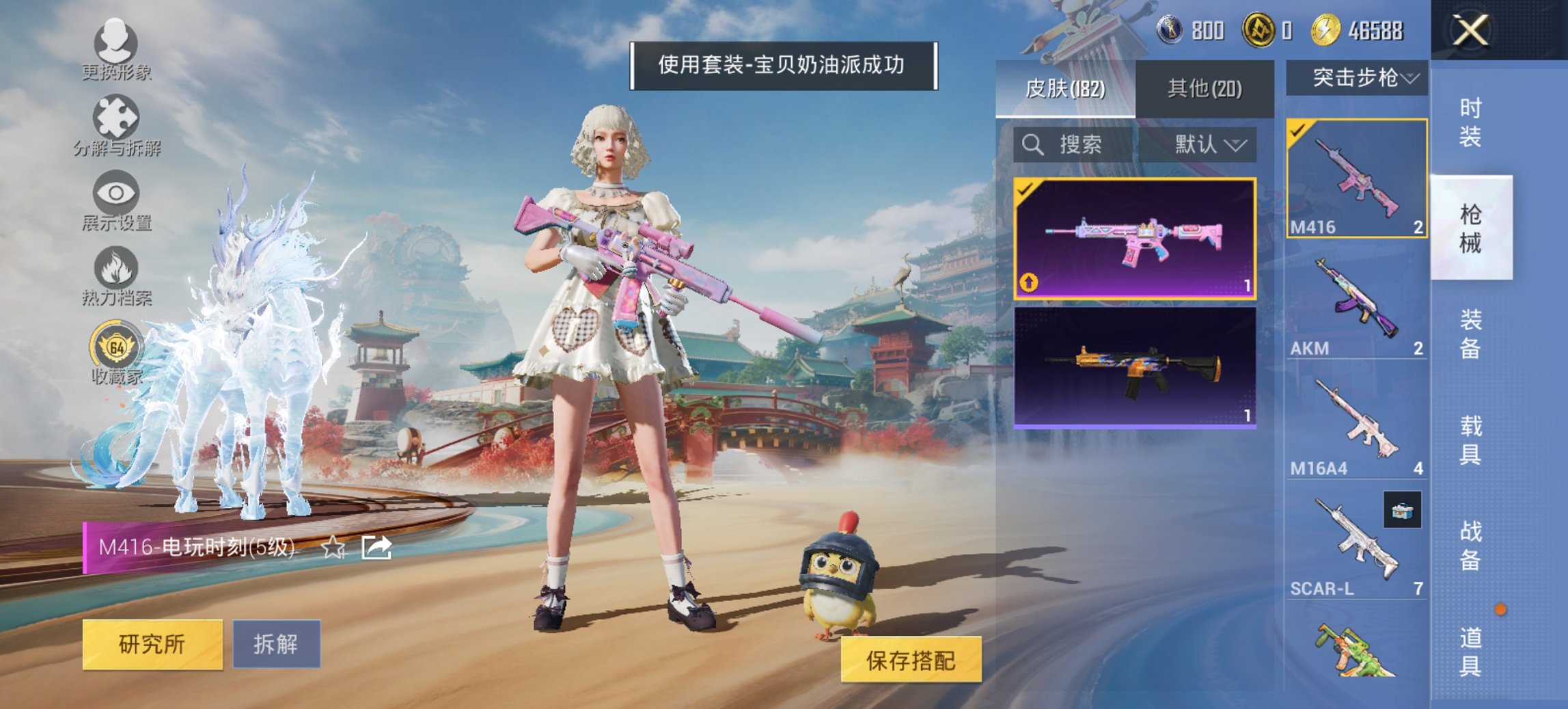 HPCMW4134644和平精英账号详情图3