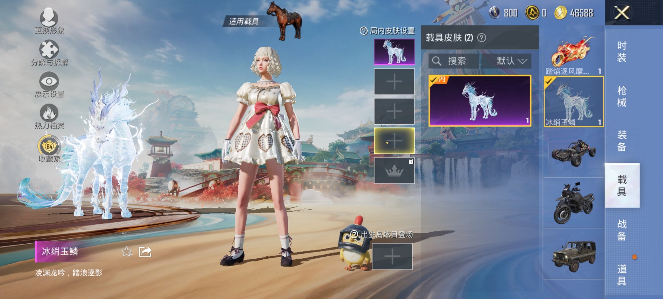 HPCMW4134644和平精英账号详情图4