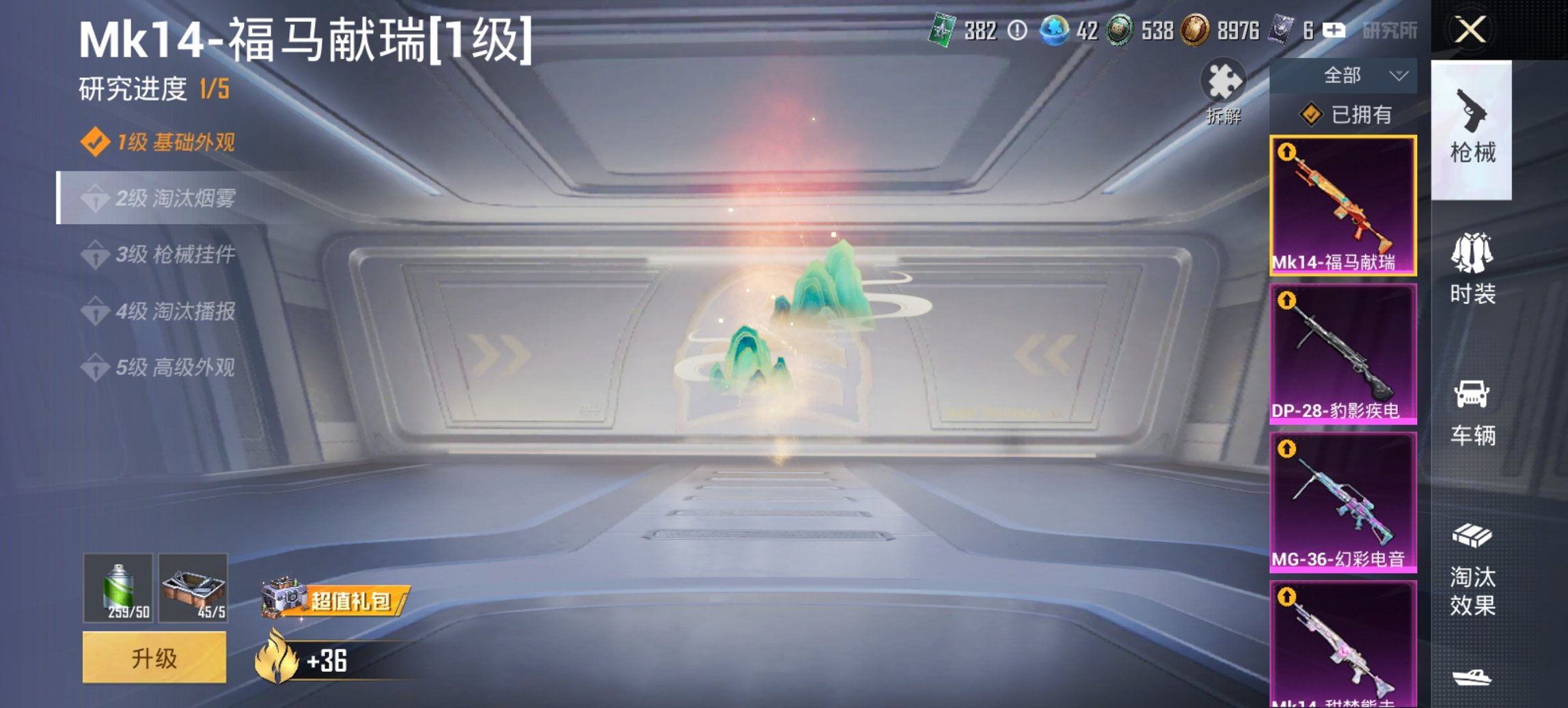 HPCMW4134644和平精英账号详情图7