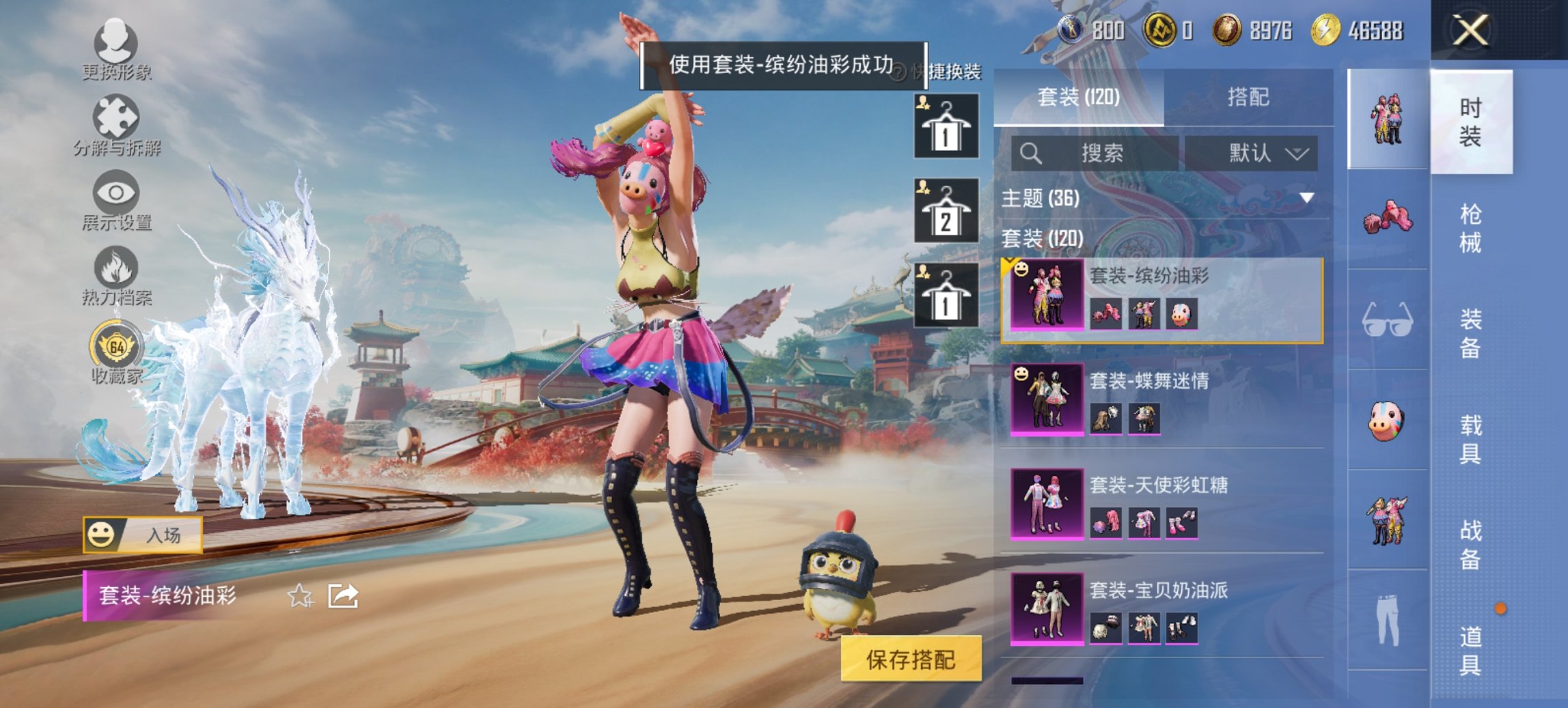 HPCMW4134644和平精英账号详情图9