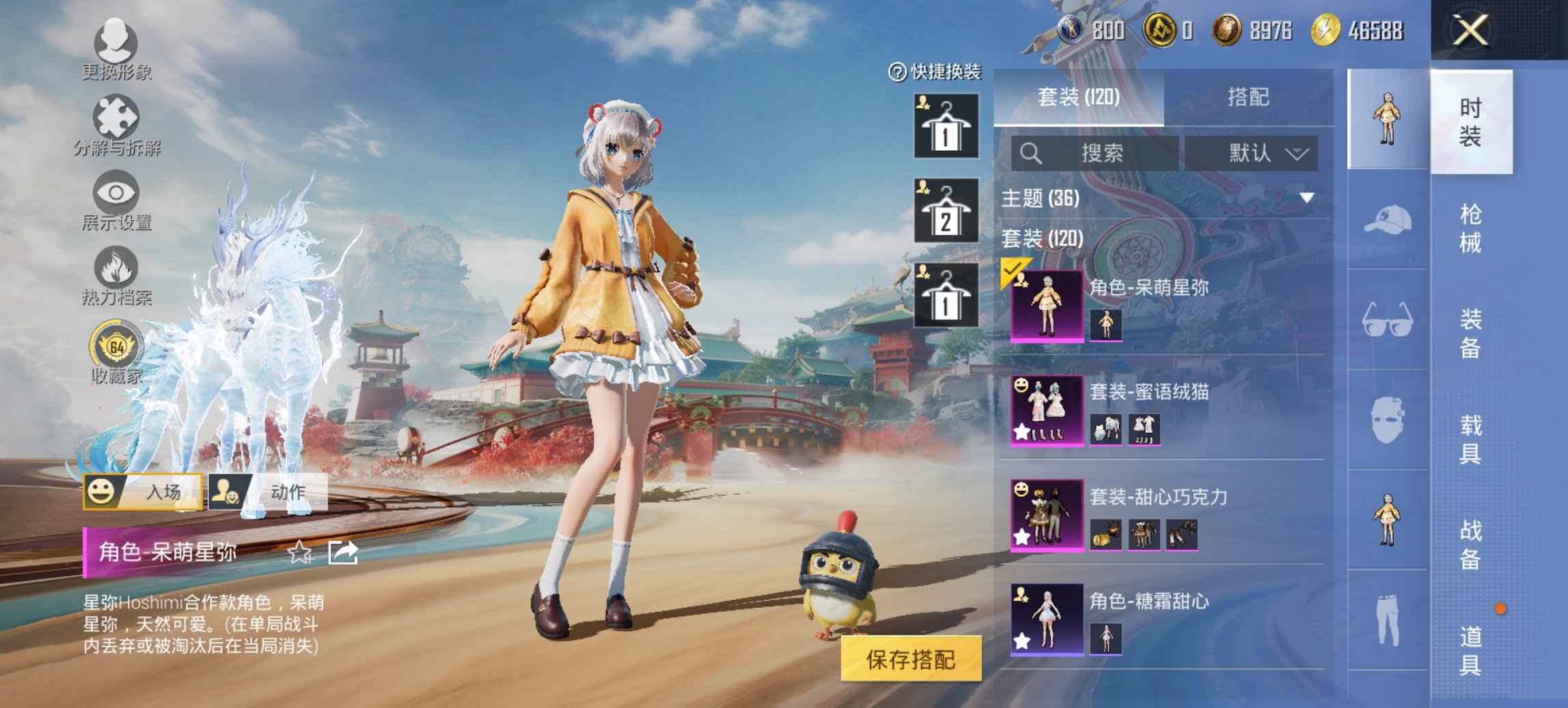 HPCMW4134644和平精英账号详情图11