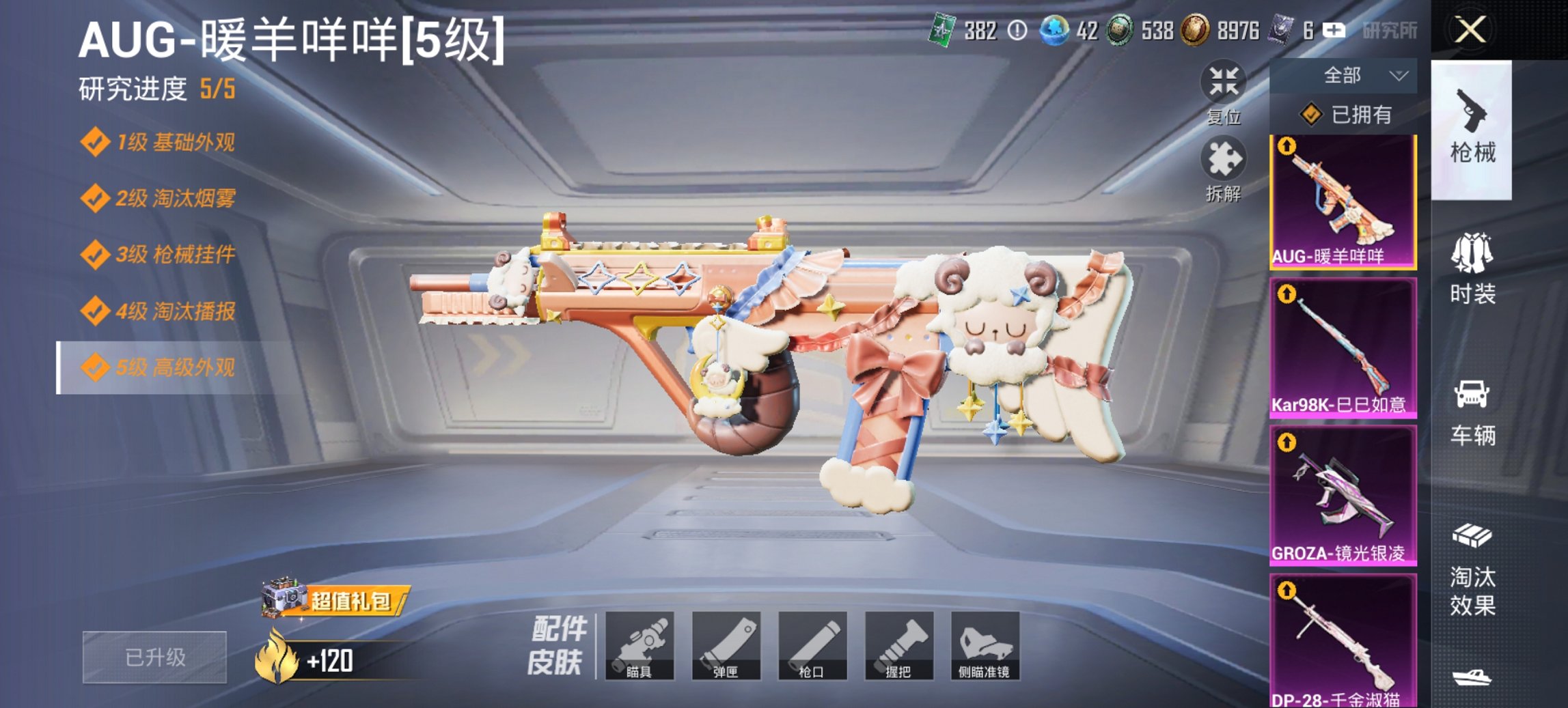 HPCMW4134644和平精英账号详情图13