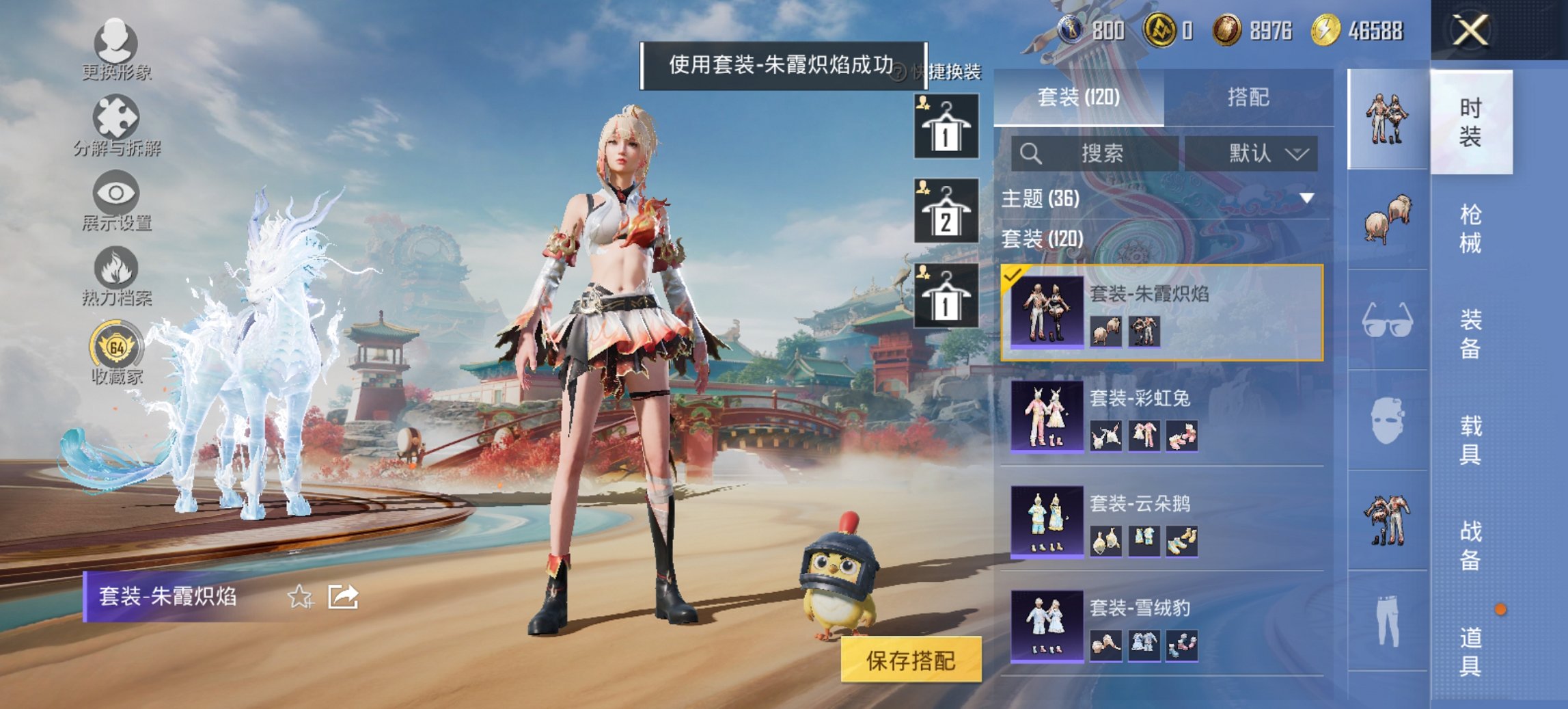 HPCMW4134644和平精英账号详情图14