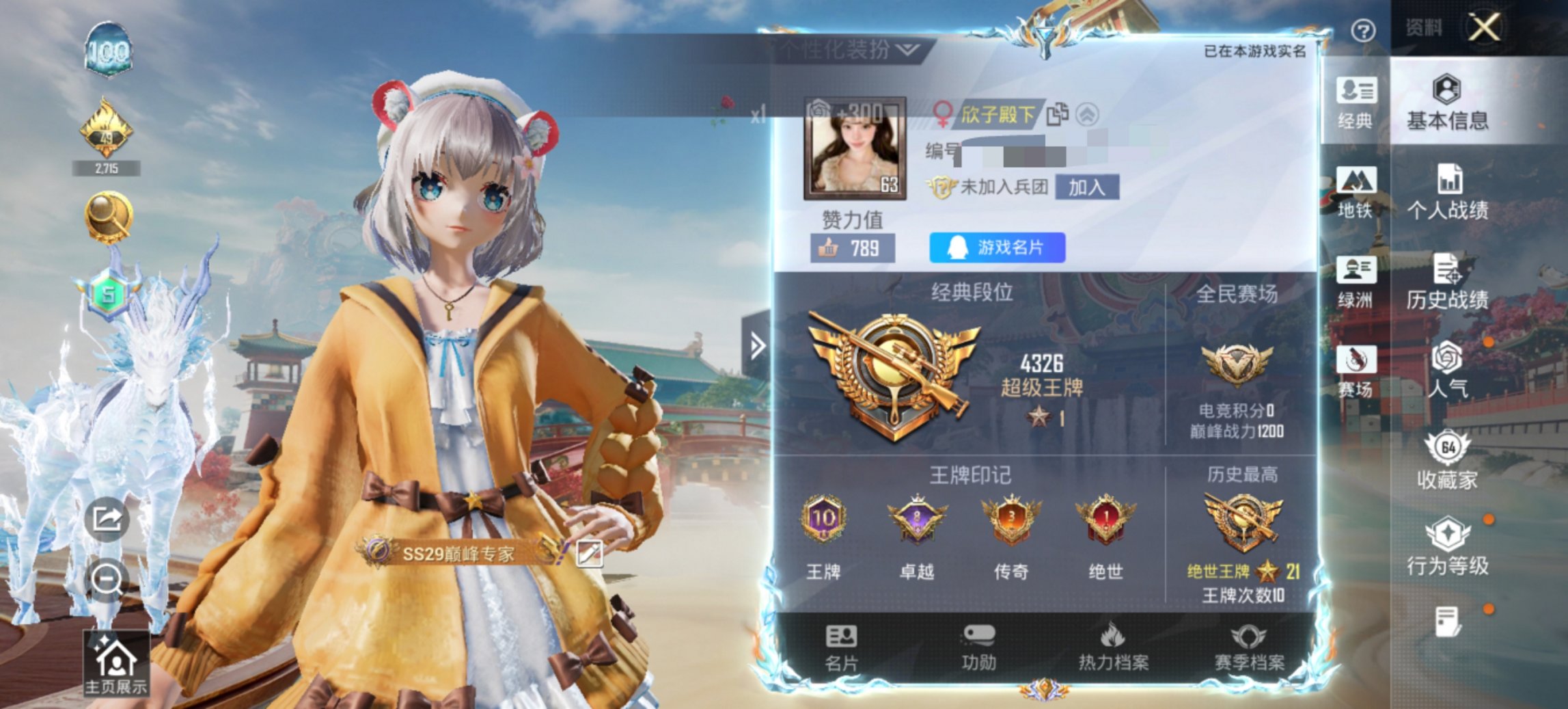 HPCMW4134644和平精英账号详情图16