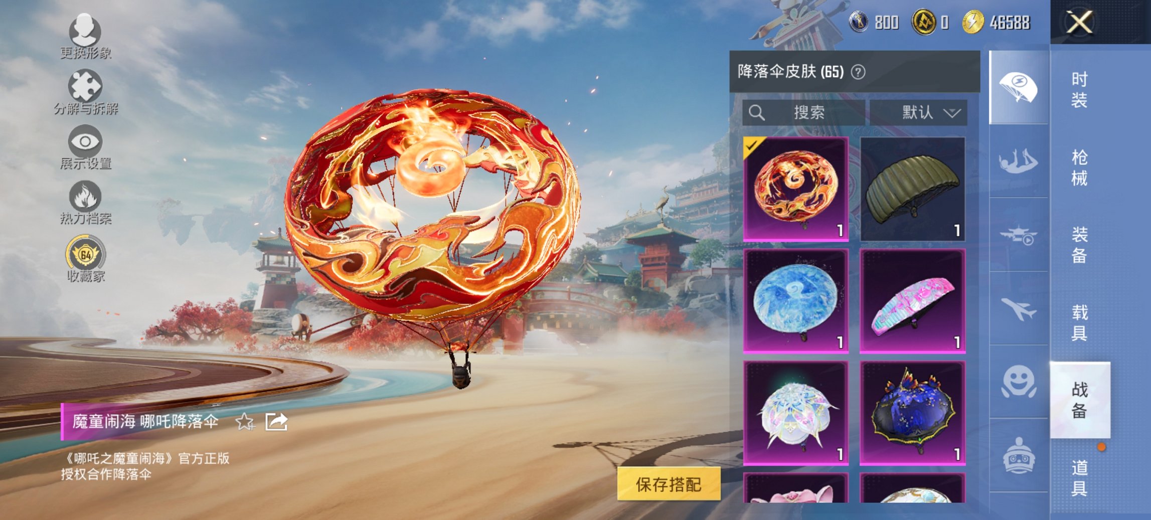 HPCMW4134644和平精英账号详情图17