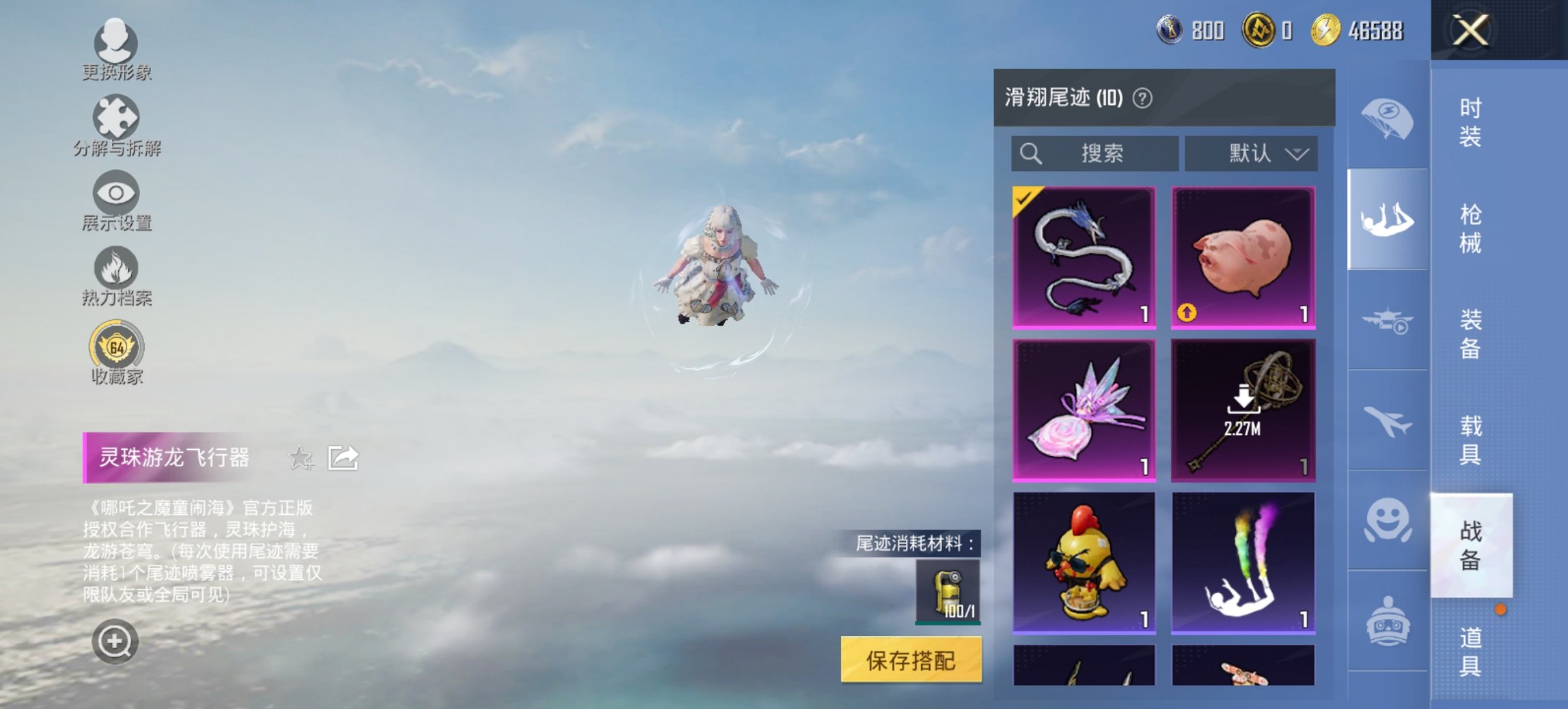 HPCMW4134644和平精英账号详情图18