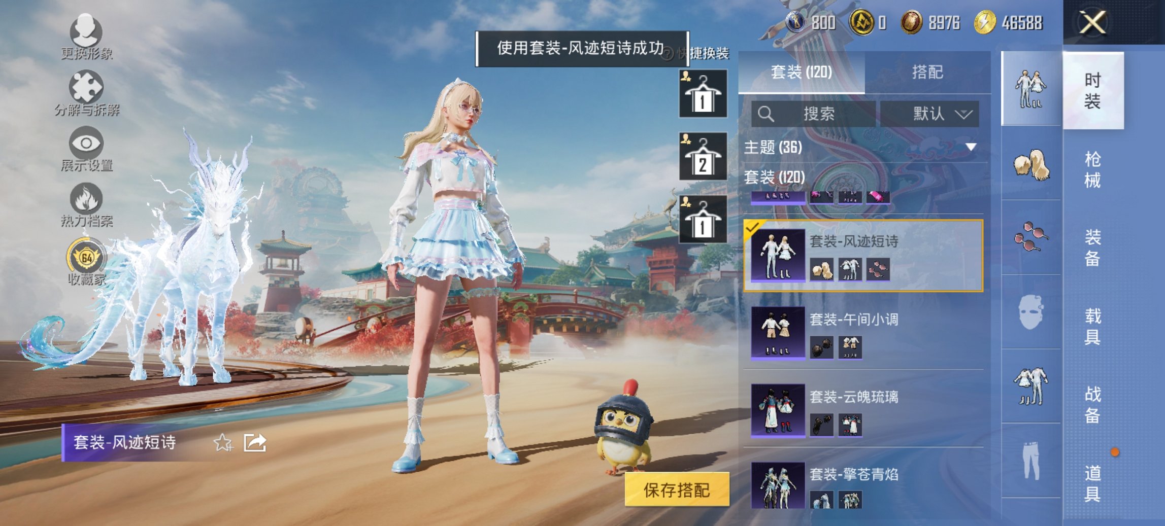 HPCMW4134644和平精英账号详情图19