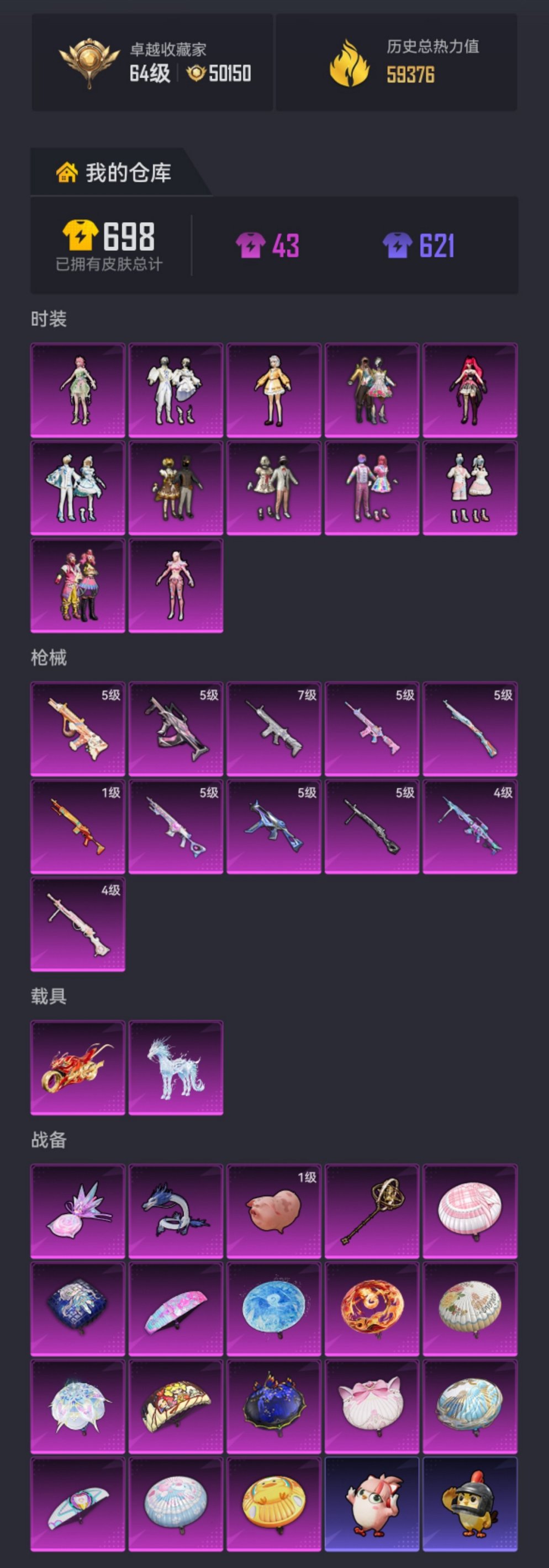 HPCMW4134644和平精英账号详情图24