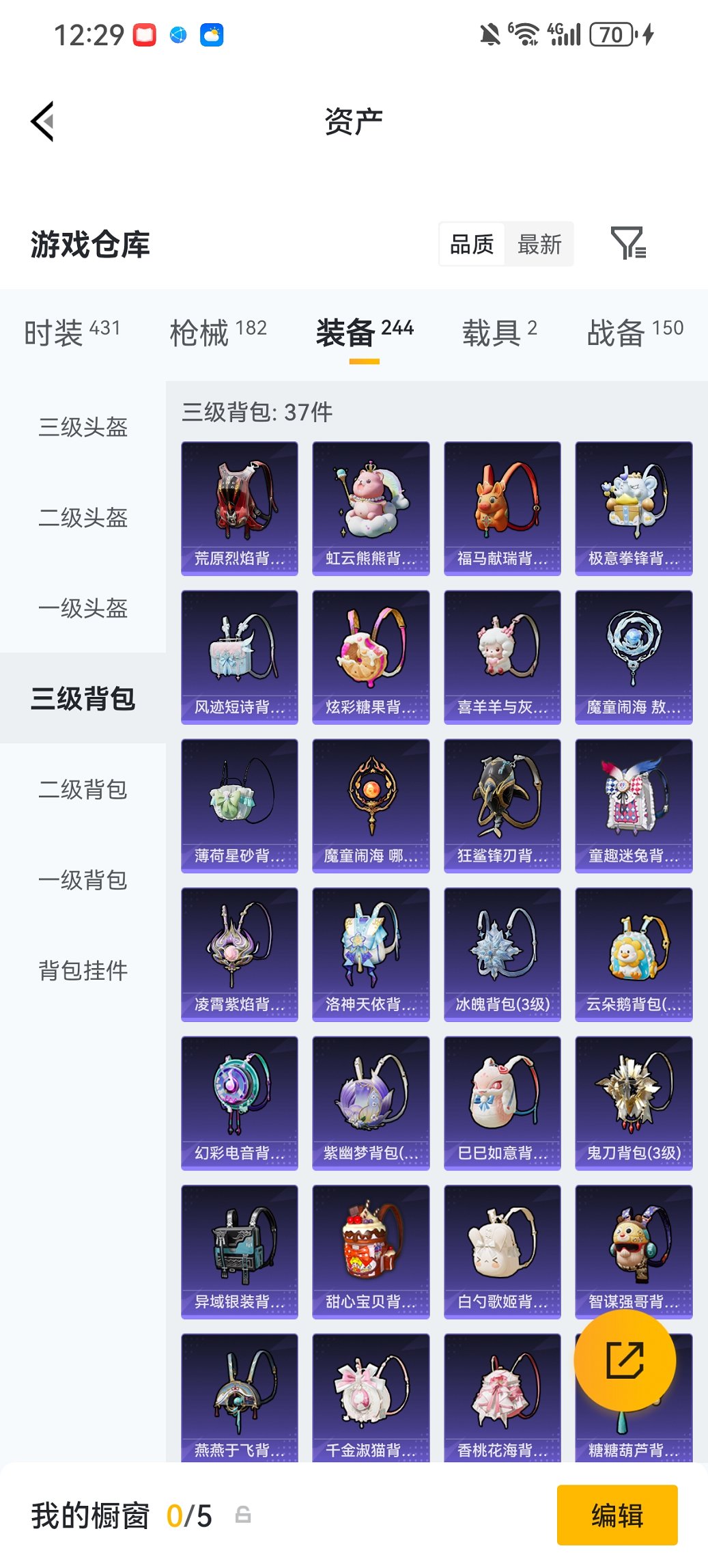 HPCMW4134644和平精英账号详情图26