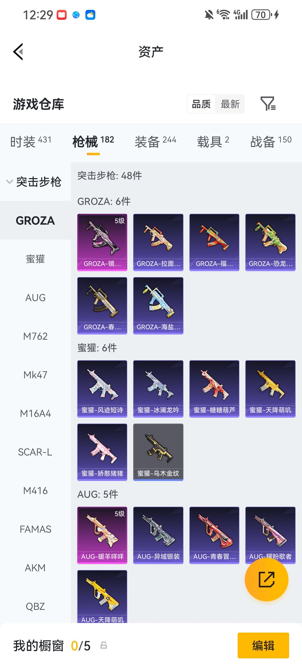 HPCMW4134644和平精英账号详情图27