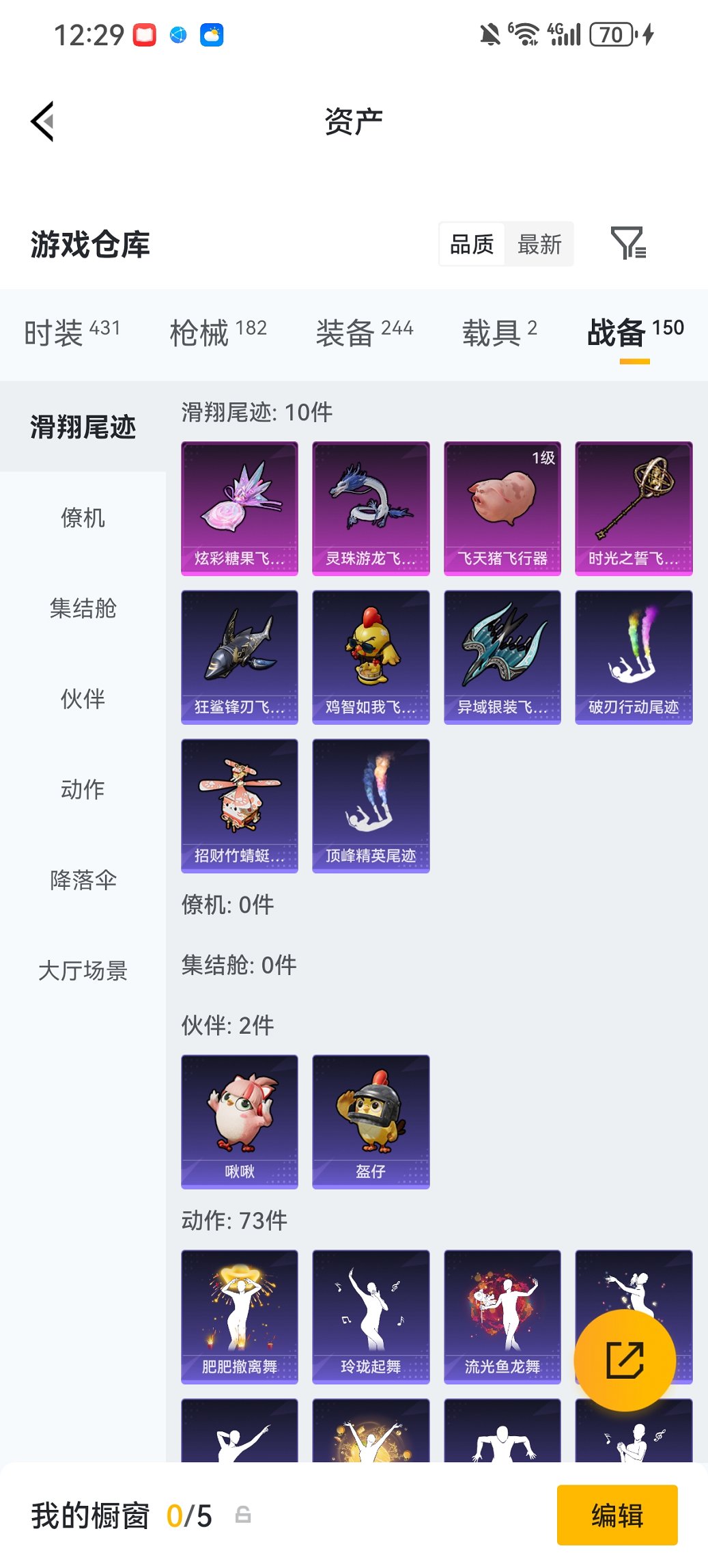 HPCMW4134644和平精英账号详情图28