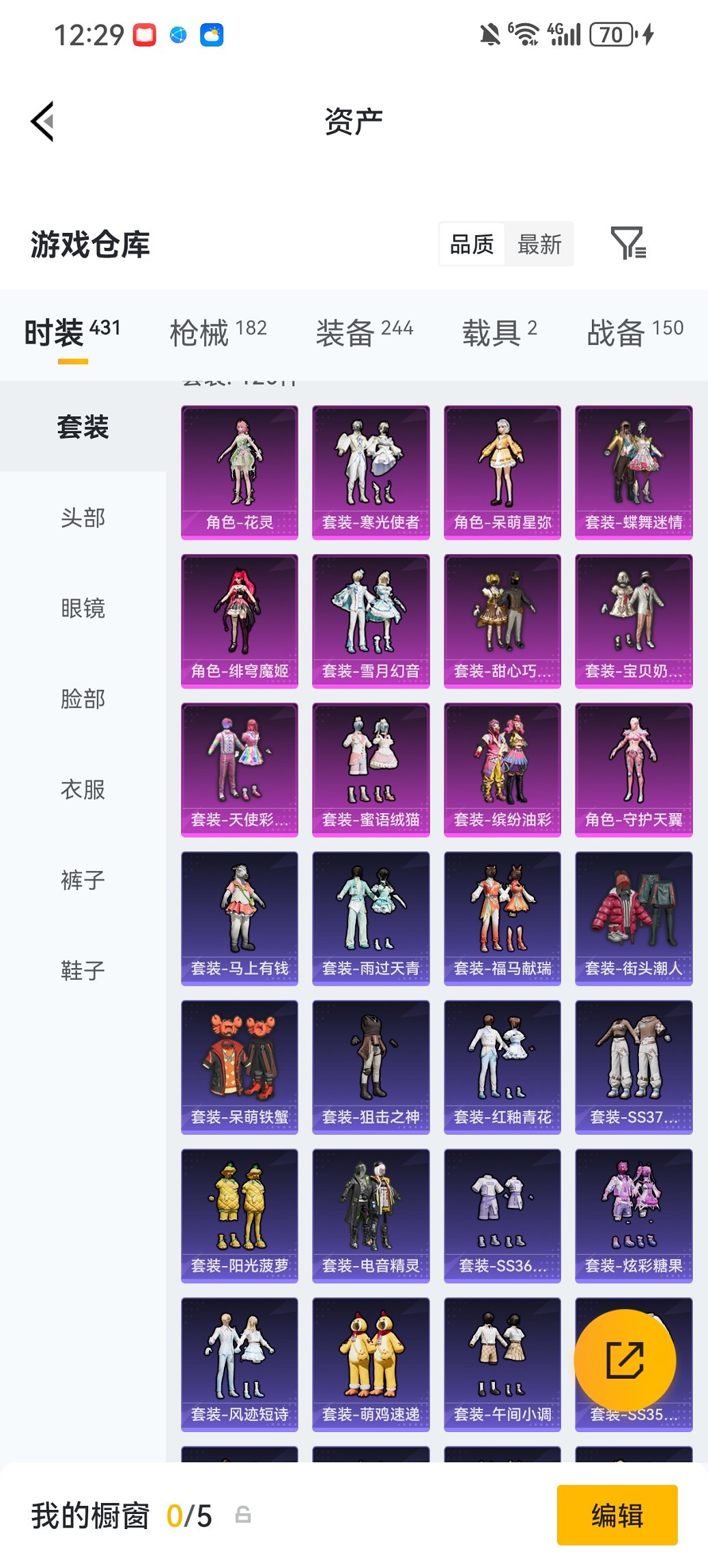 HPCMW4134644和平精英账号详情图30