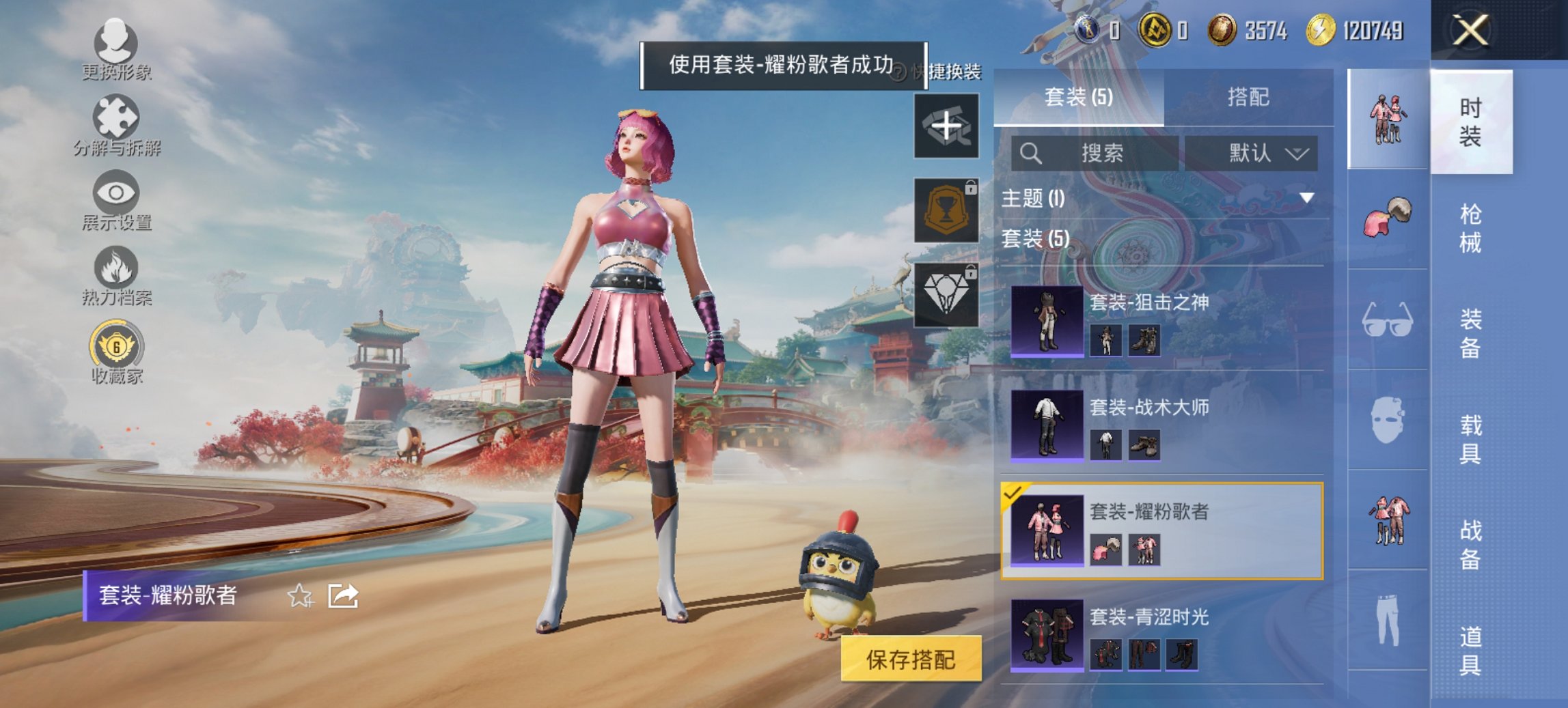 HPCMW4111625和平精英账号详情图2