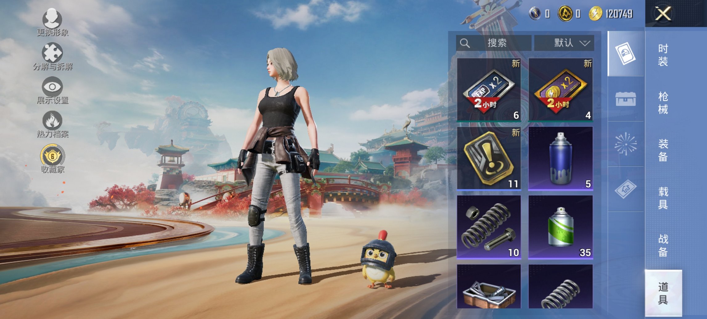 HPCMW4111625和平精英账号详情图7