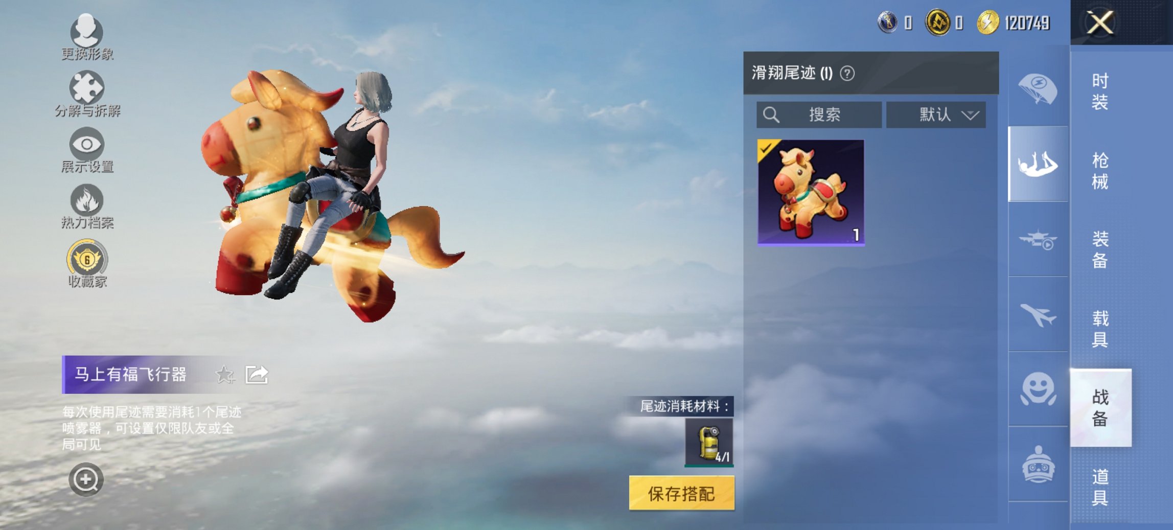 HPCMW4111625和平精英账号详情图9