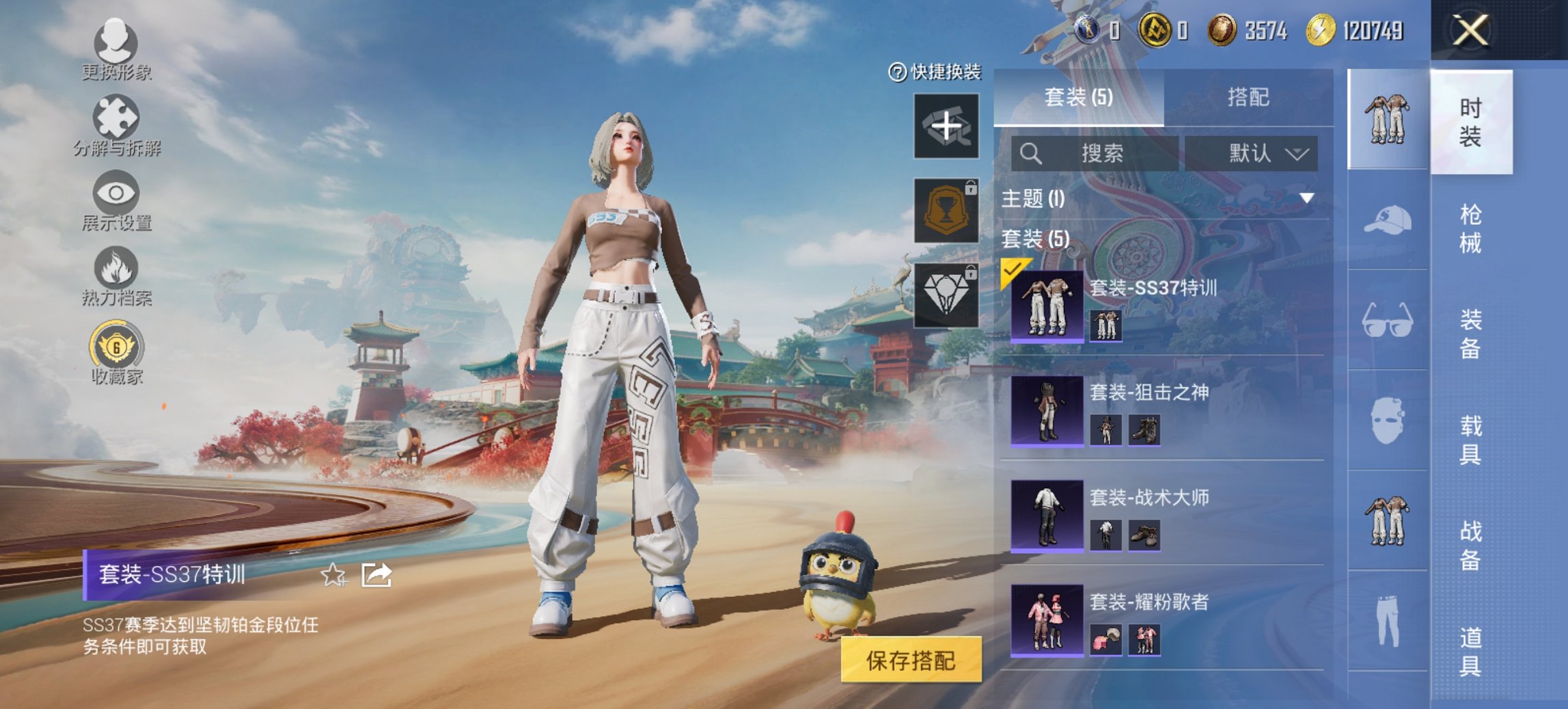 HPCMW4111625和平精英账号详情图10