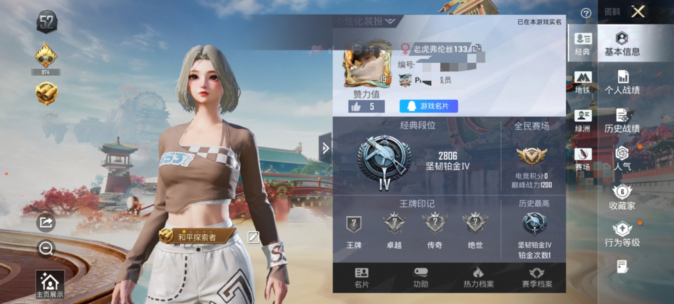 HPCMW4111625和平精英账号详情图12