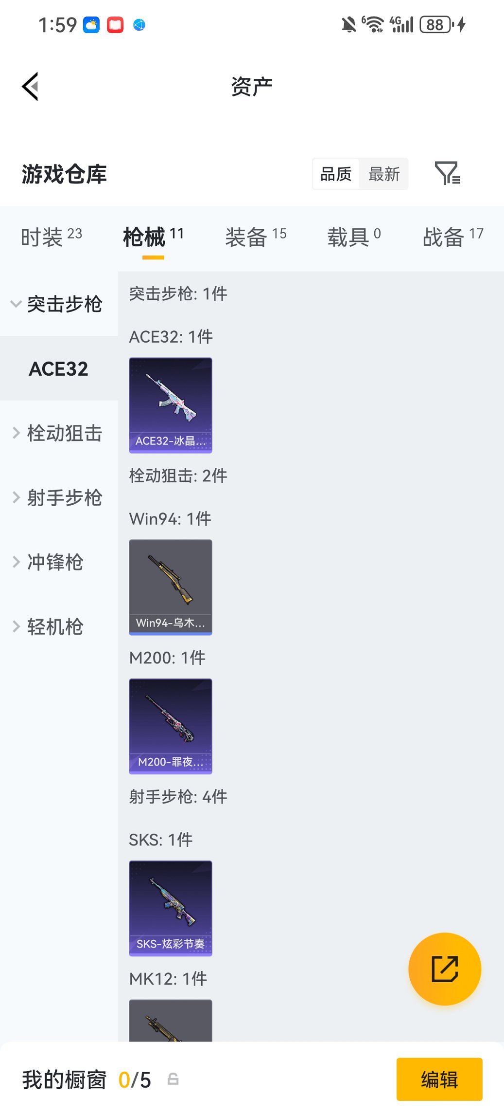 HPCMW4111625和平精英账号详情图16