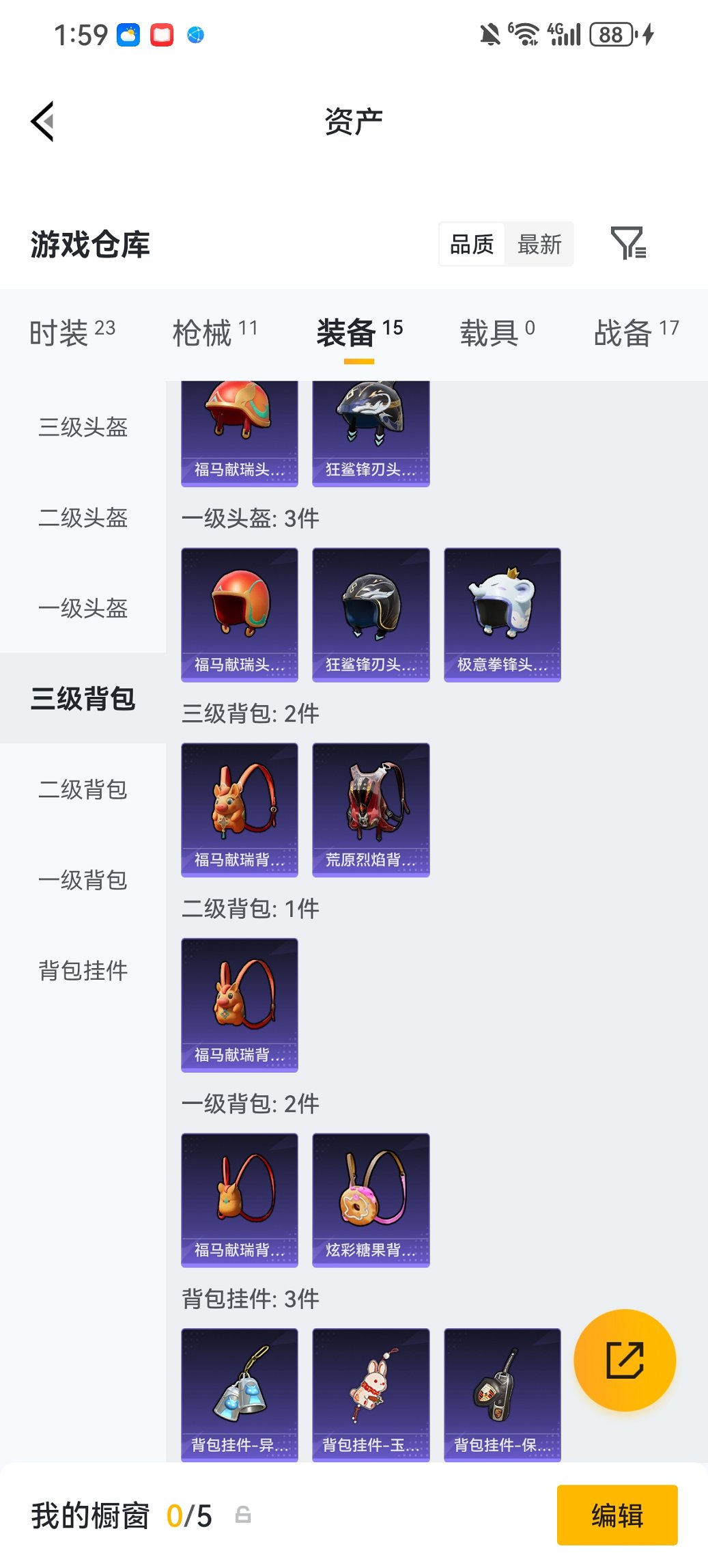 HPCMW4111625和平精英账号详情图17