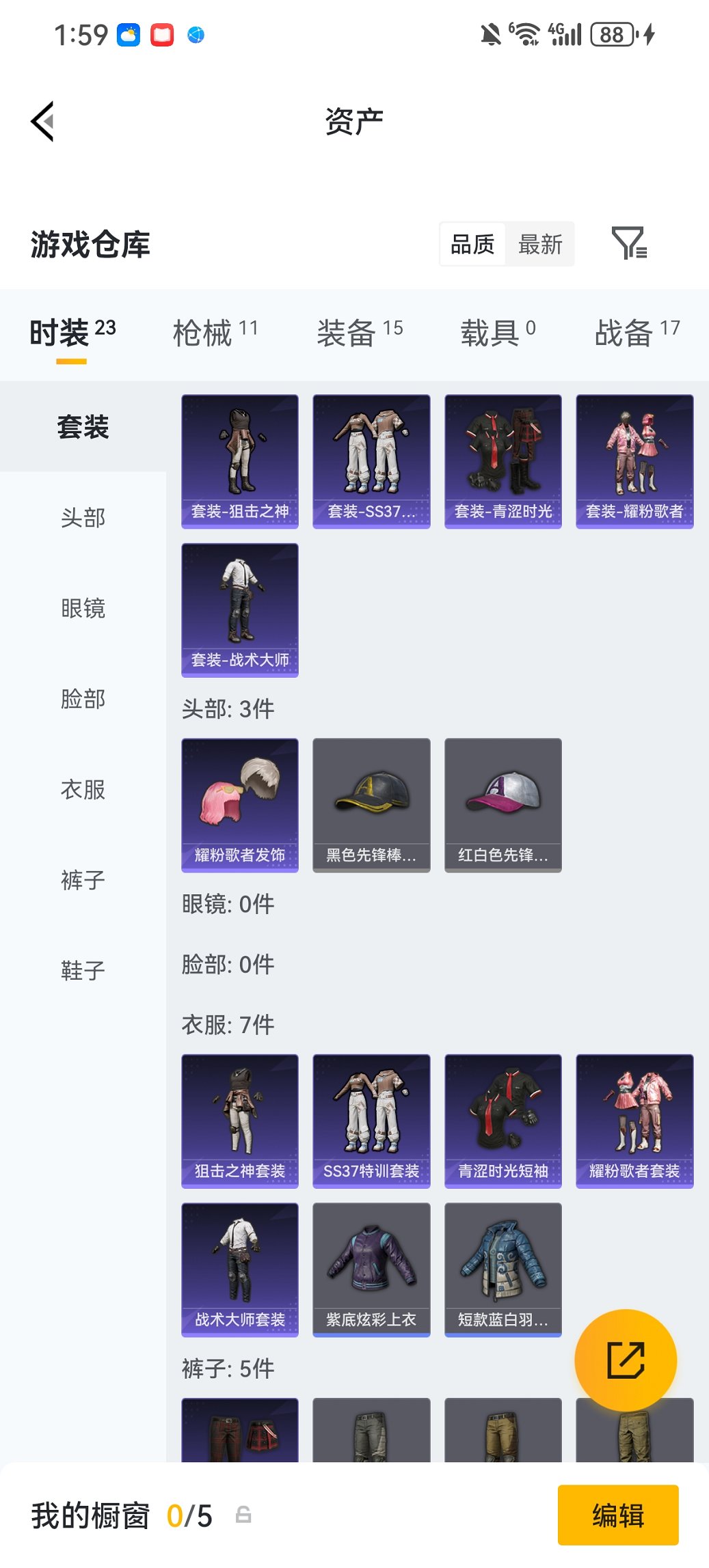 HPCMW4111625和平精英账号详情图19