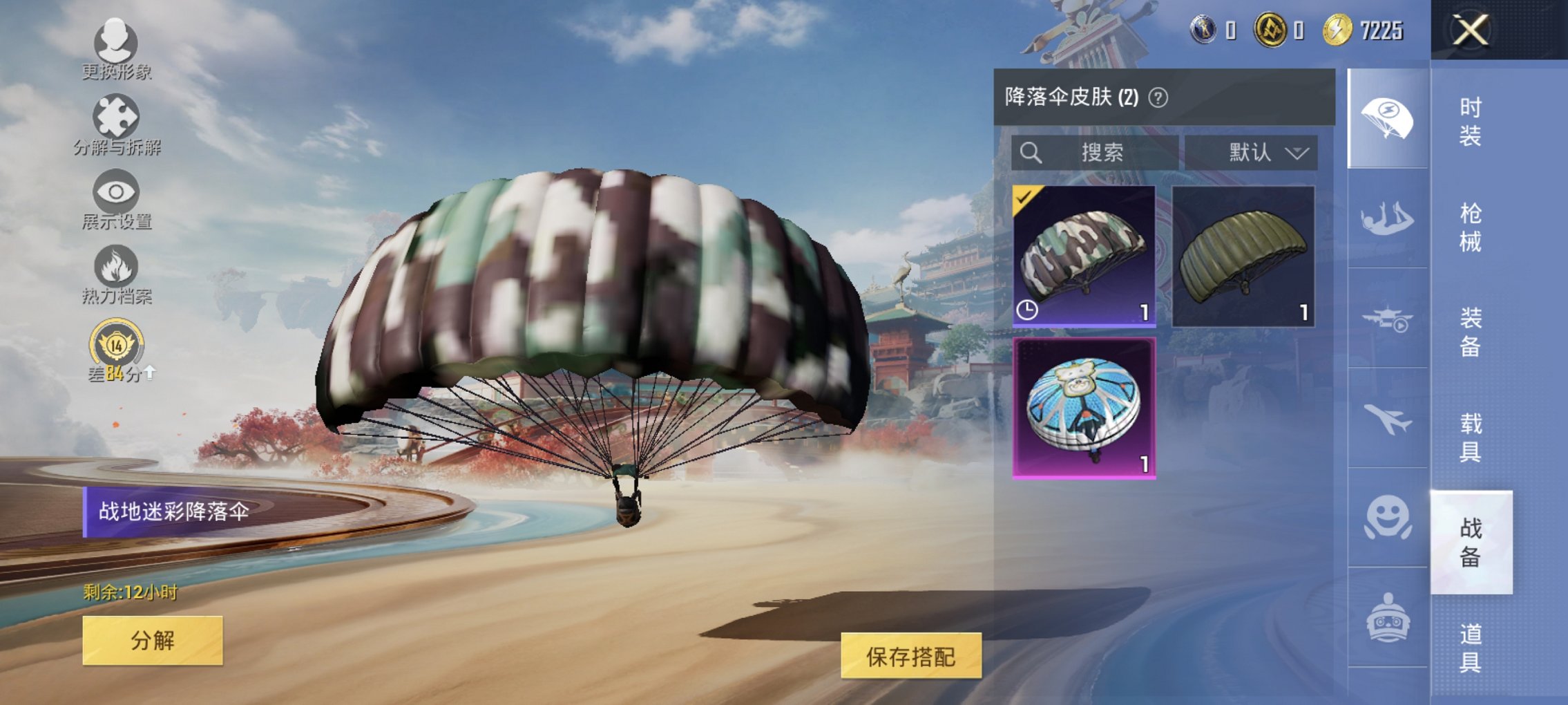 HPCMW4111637和平精英账号详情图2