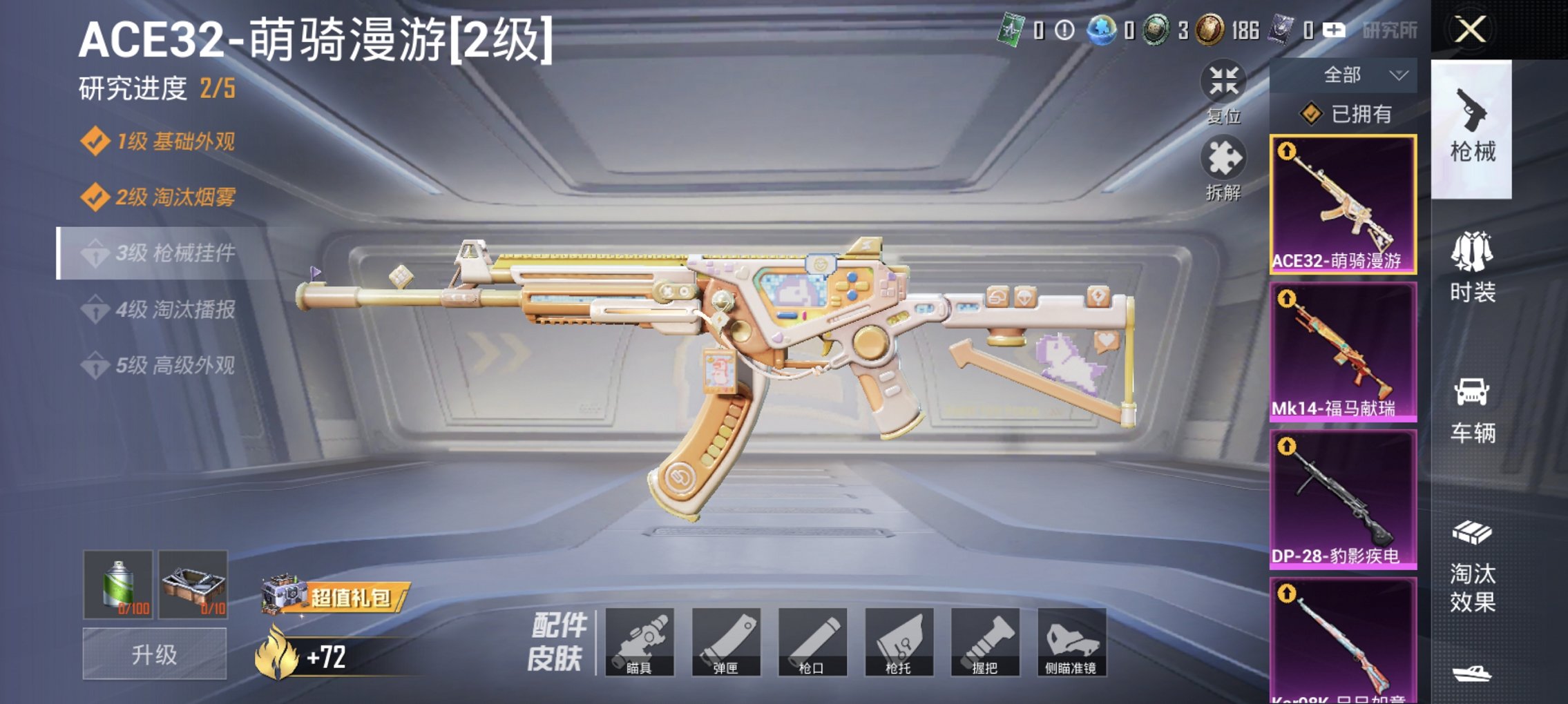 HPCMW4111637和平精英账号详情图5