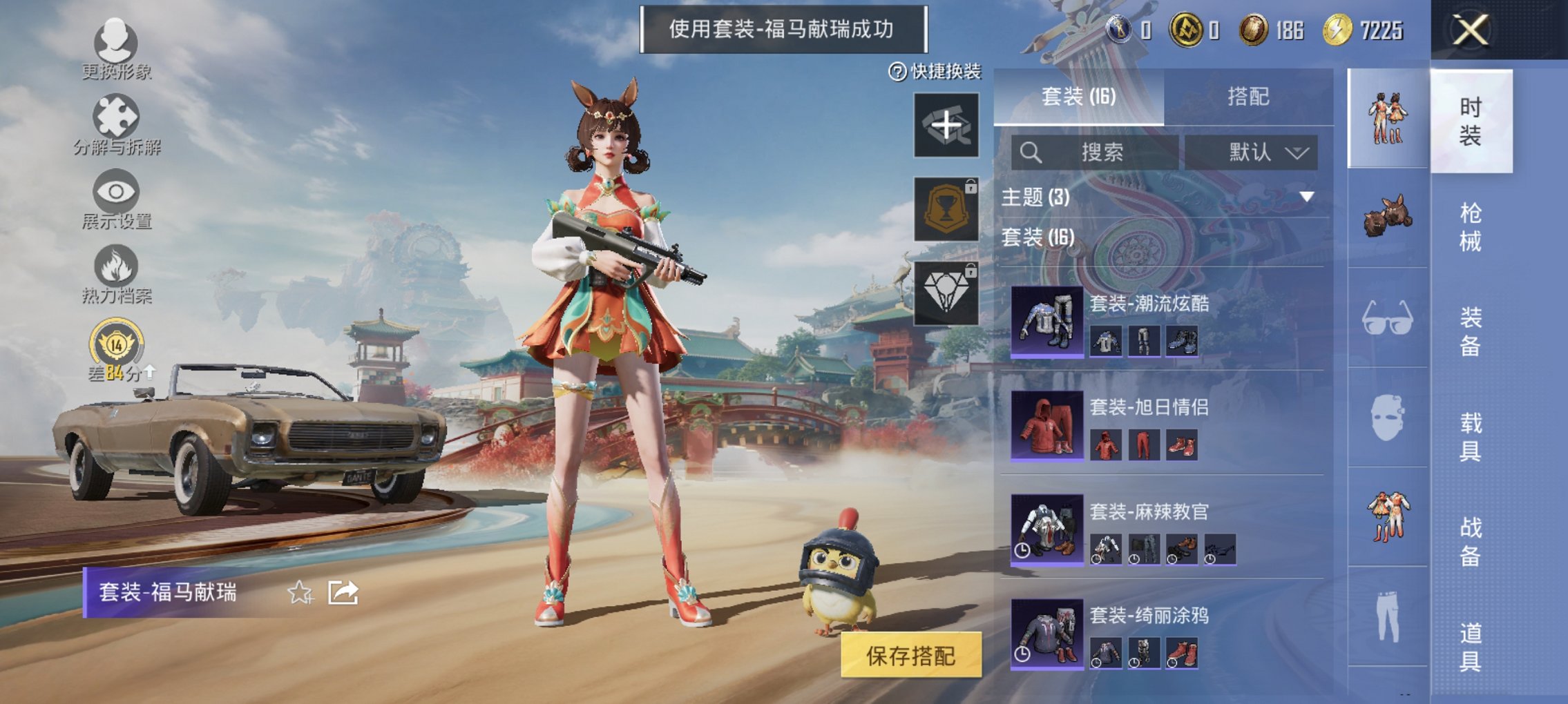 HPCMW4111637和平精英账号详情图12