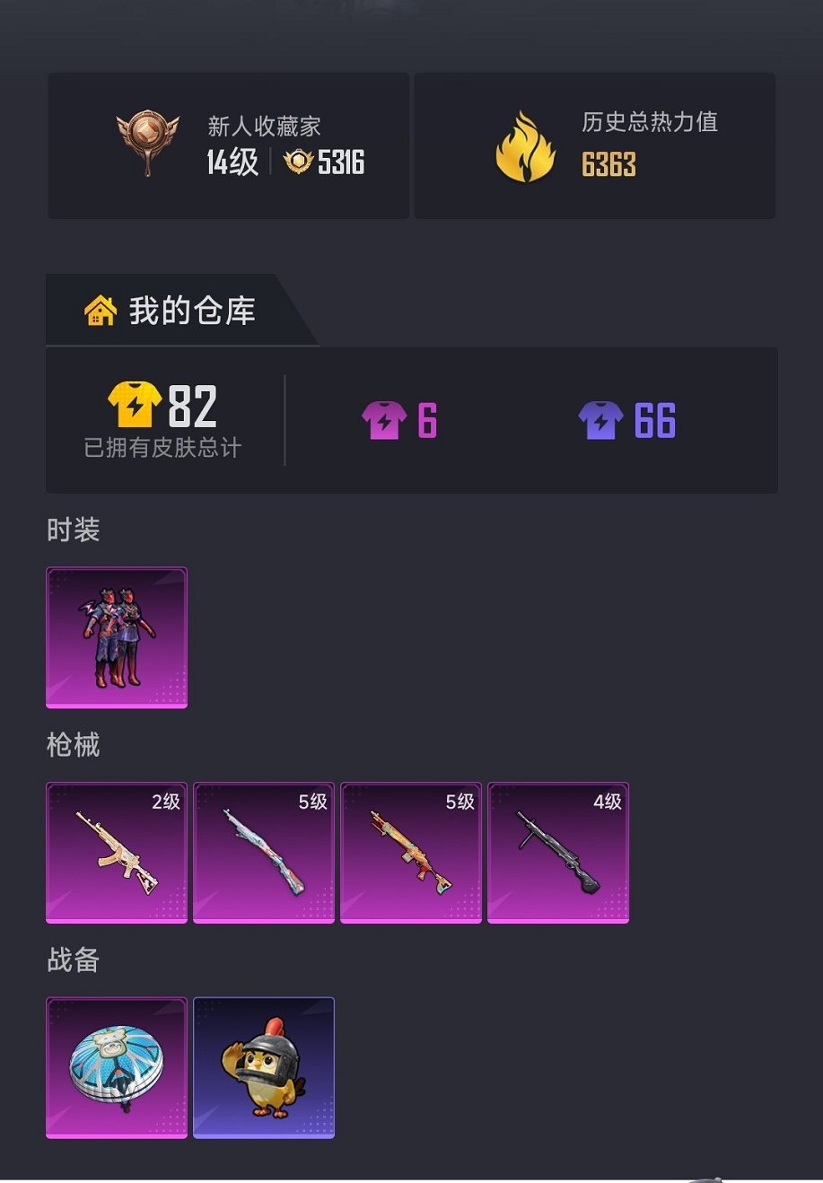 HPCMW4111637和平精英账号详情图15