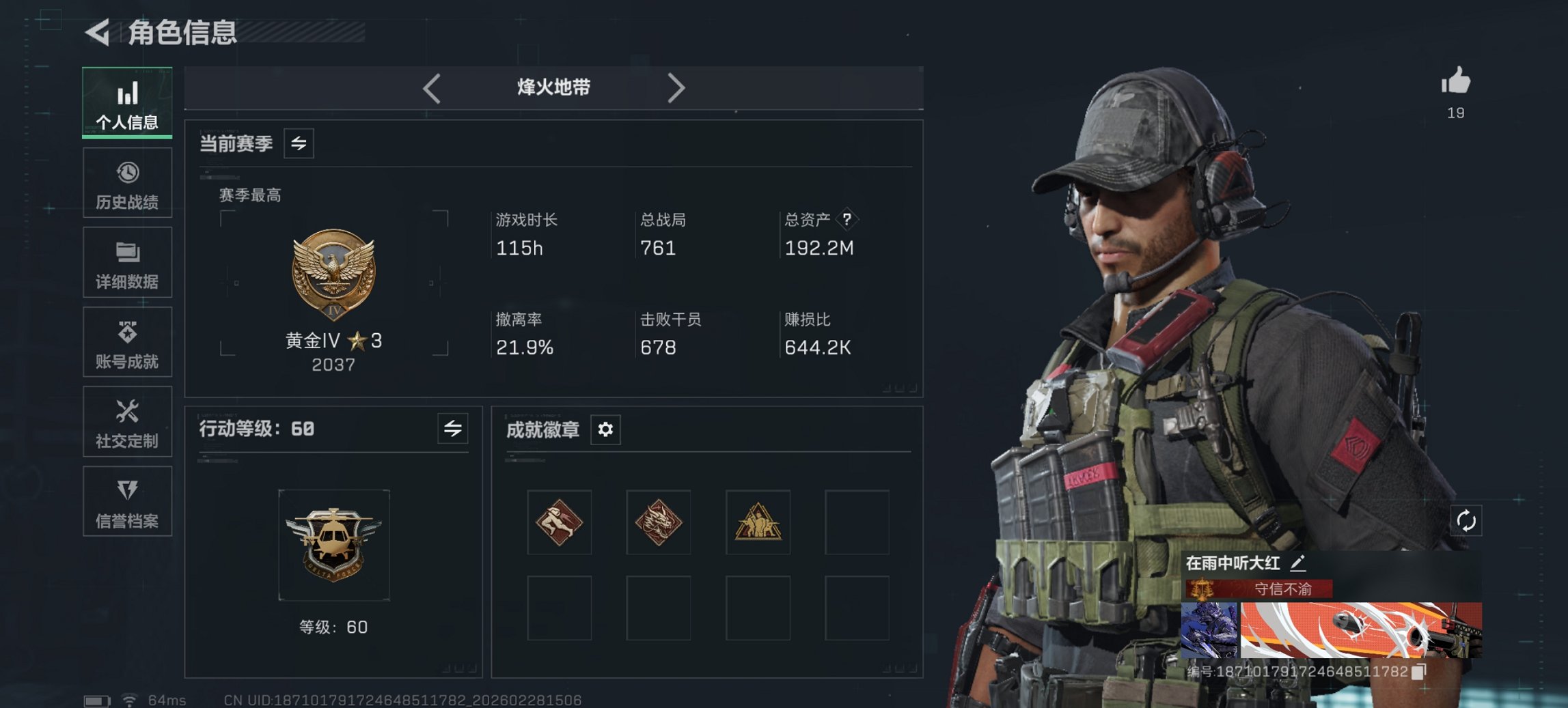 三角洲行动账号QQ【电锯惊魂 红皮露娜 S8赛季高级安全箱 3级处刑者】总资产191M，哈夫币9,171K，行动等级: