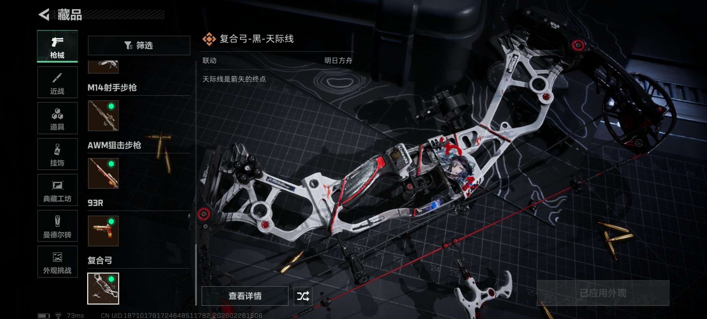 SJZCMW460052三角洲行动账号详情图2