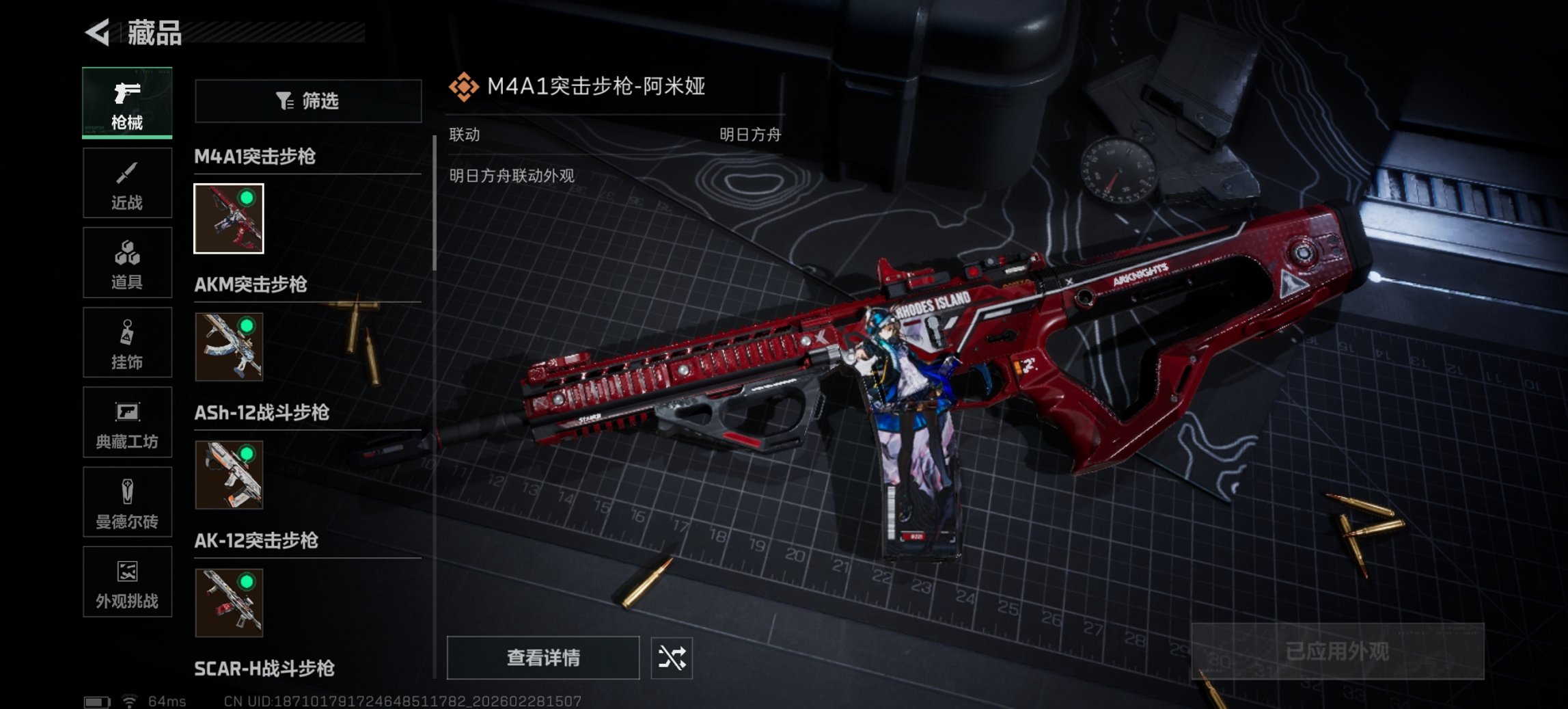 SJZCMW460052三角洲行动账号详情图3