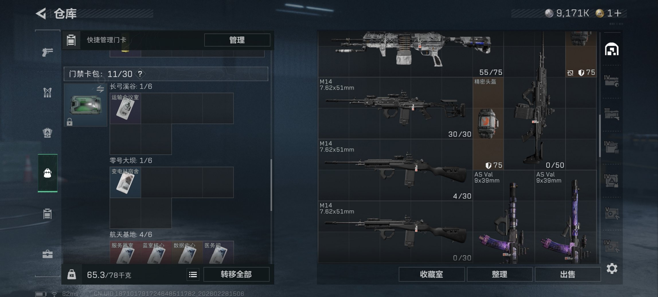 SJZCMW460052三角洲行动账号详情图4