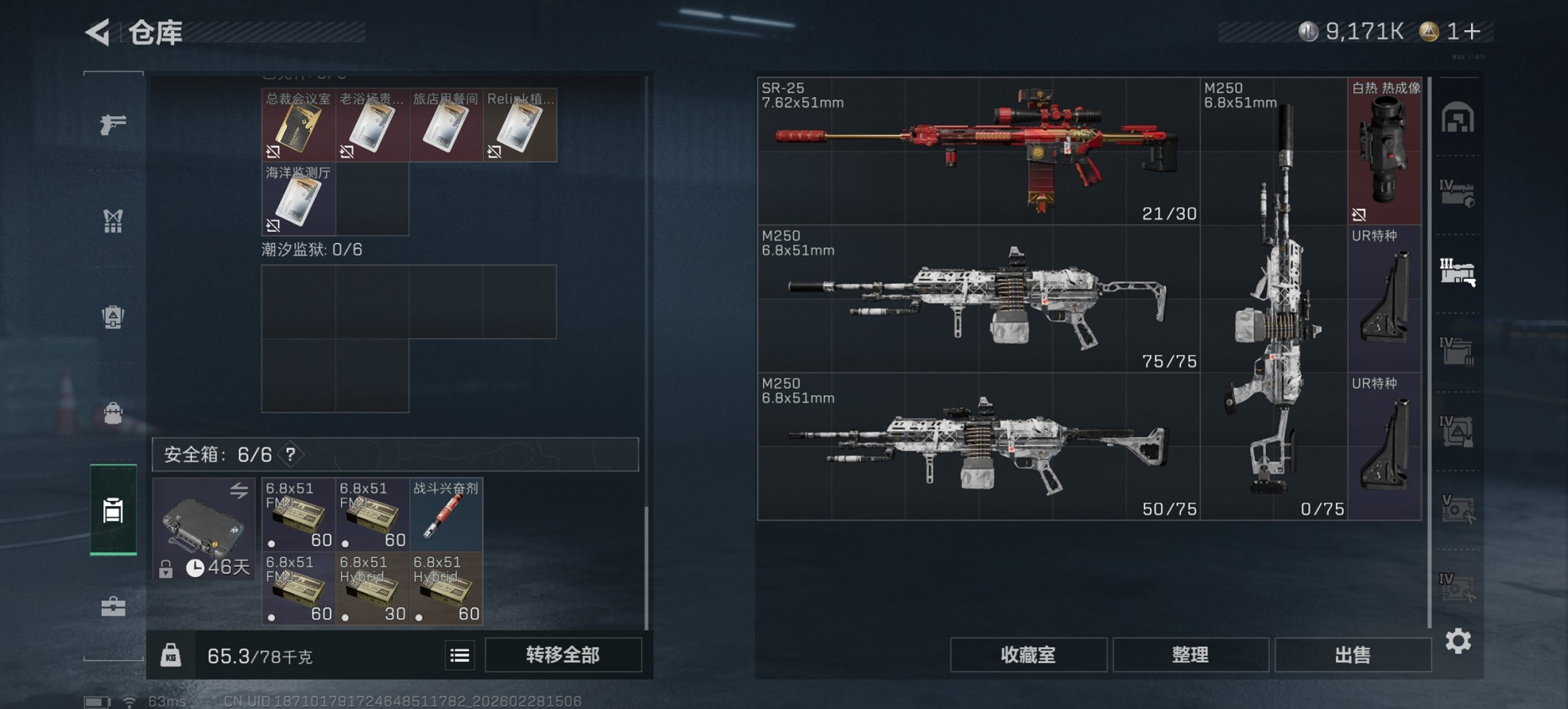 SJZCMW460052三角洲行动账号详情图6