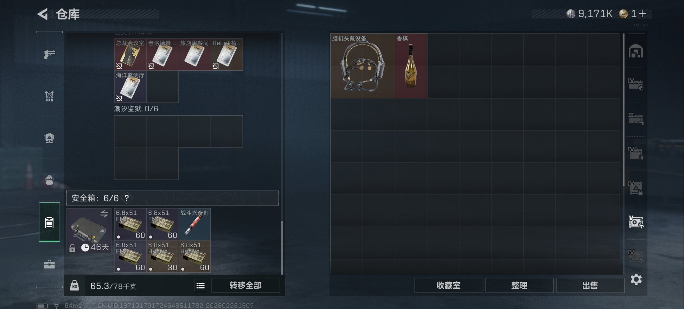 SJZCMW460052三角洲行动账号详情图8