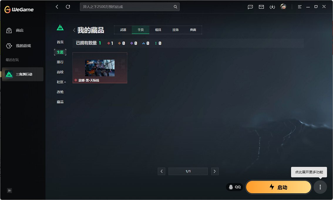 SJZCMW460052三角洲行动账号详情图10