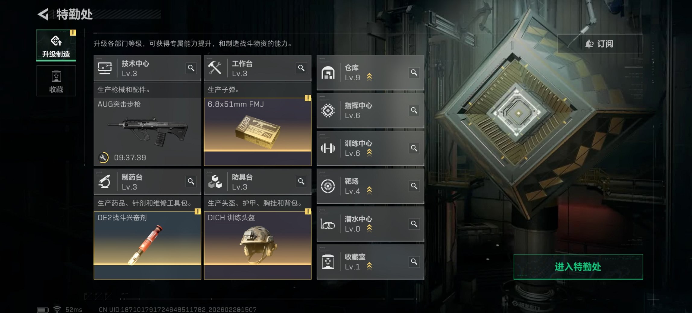 SJZCMW460052三角洲行动账号详情图11