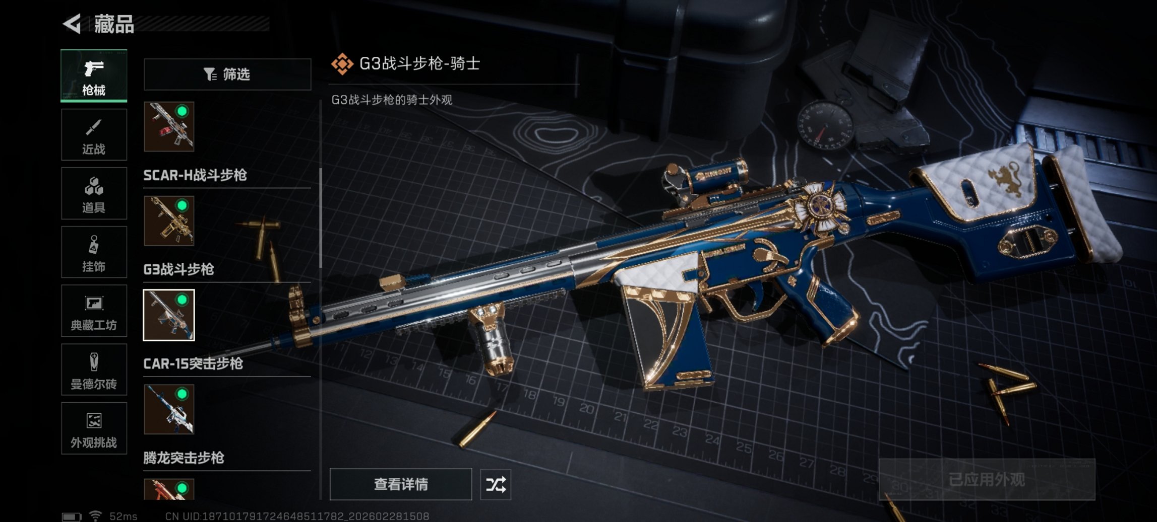 SJZCMW460052三角洲行动账号详情图12