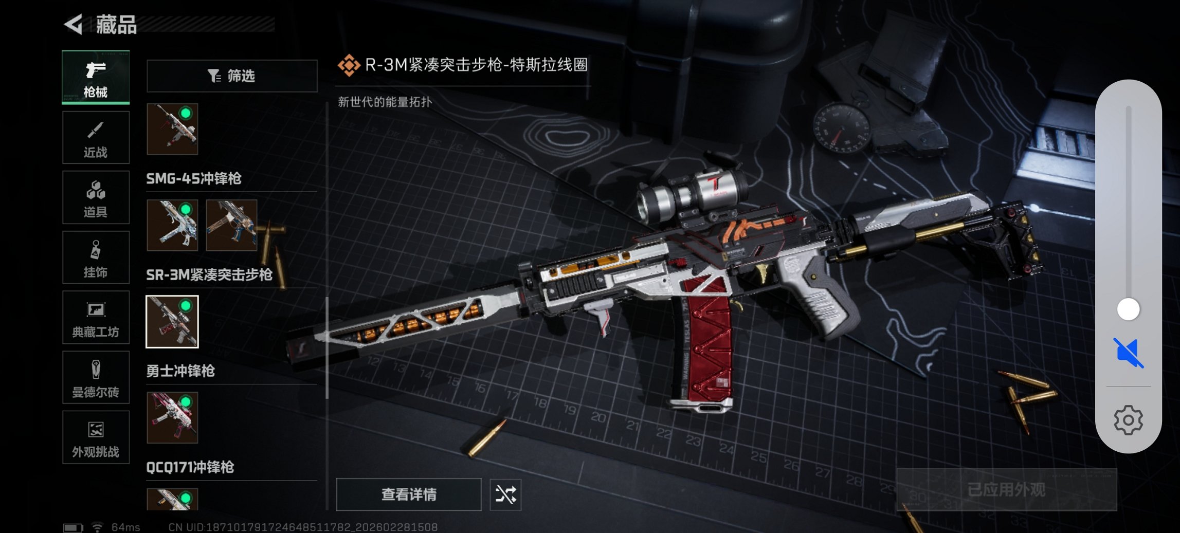 SJZCMW460052三角洲行动账号详情图13