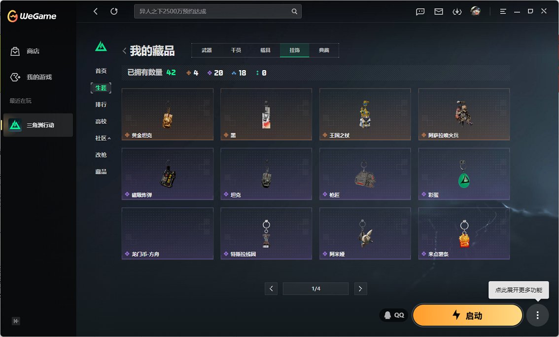 SJZCMW460052三角洲行动账号详情图15