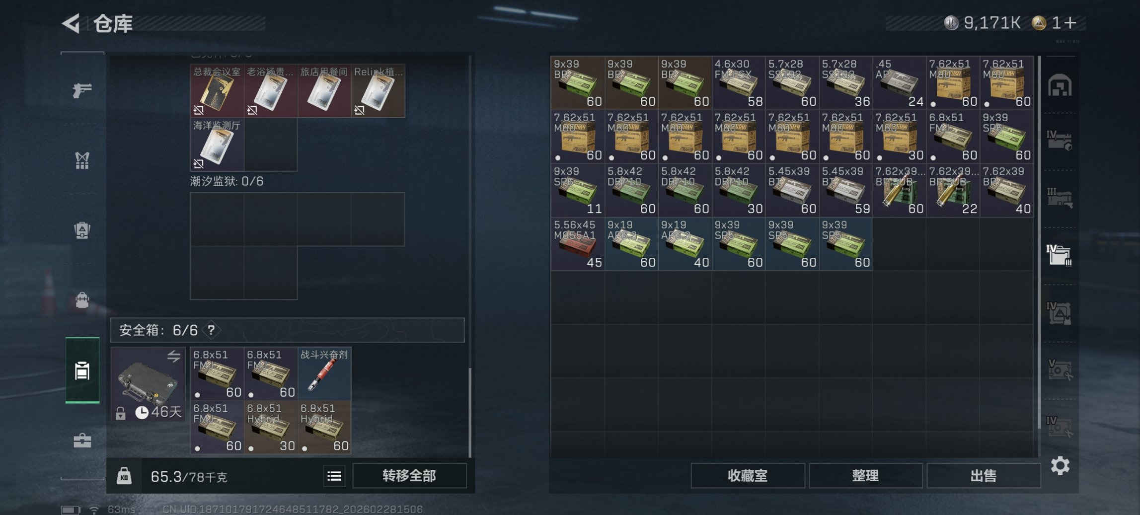 SJZCMW460052三角洲行动账号详情图16