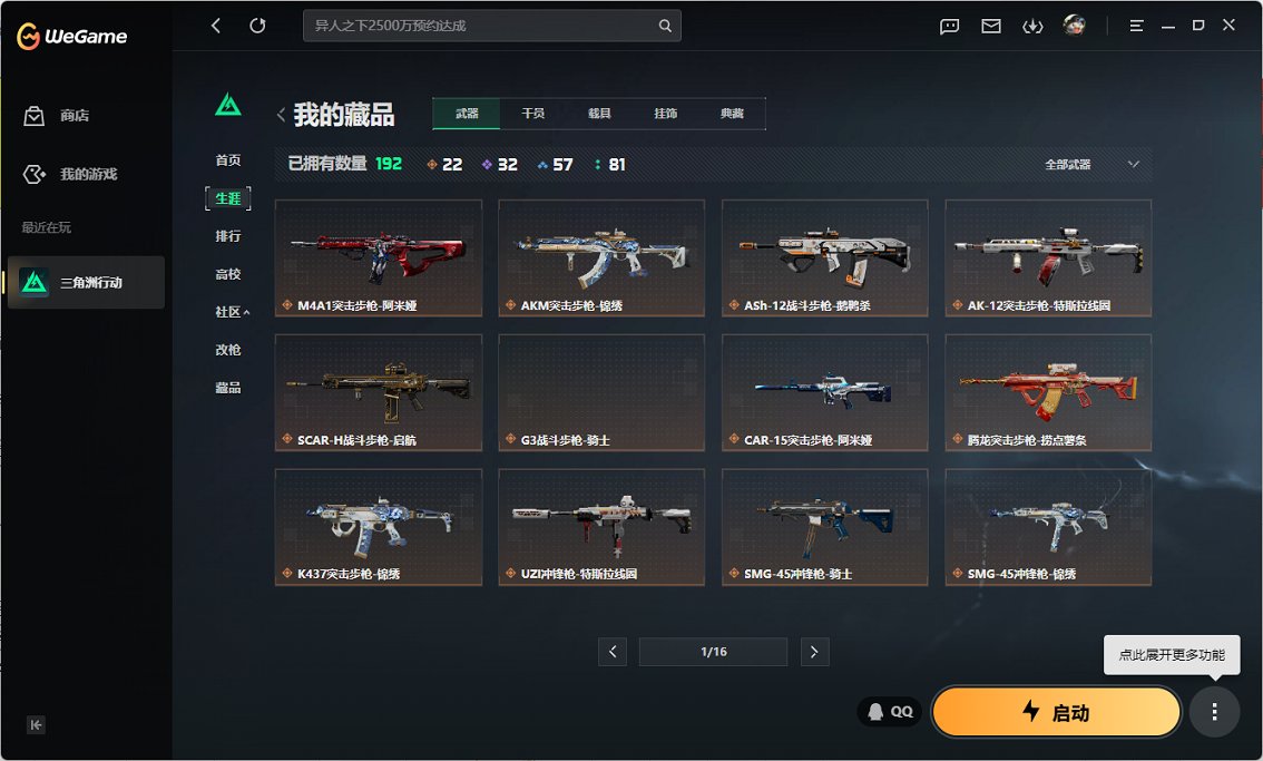 SJZCMW460052三角洲行动账号详情图18