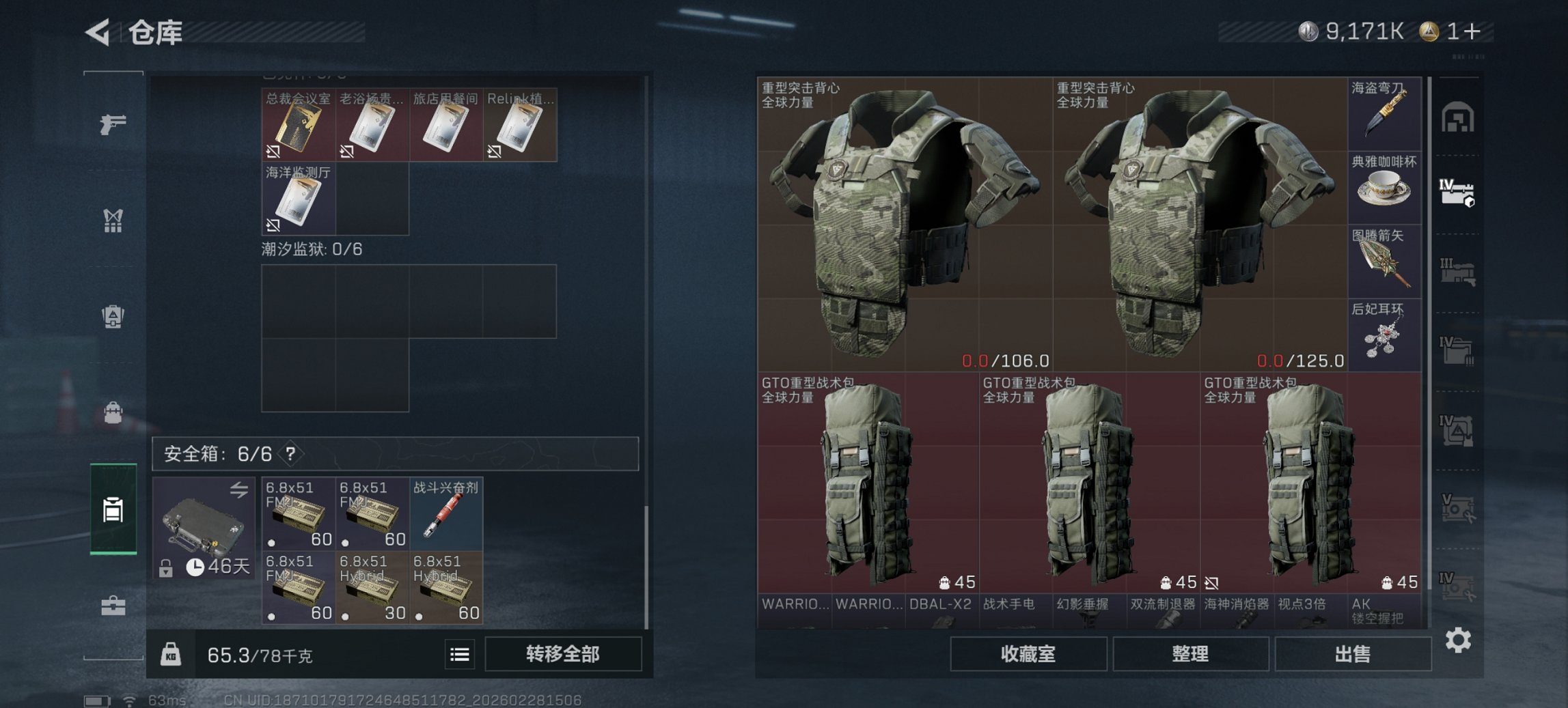 SJZCMW460052三角洲行动账号详情图19