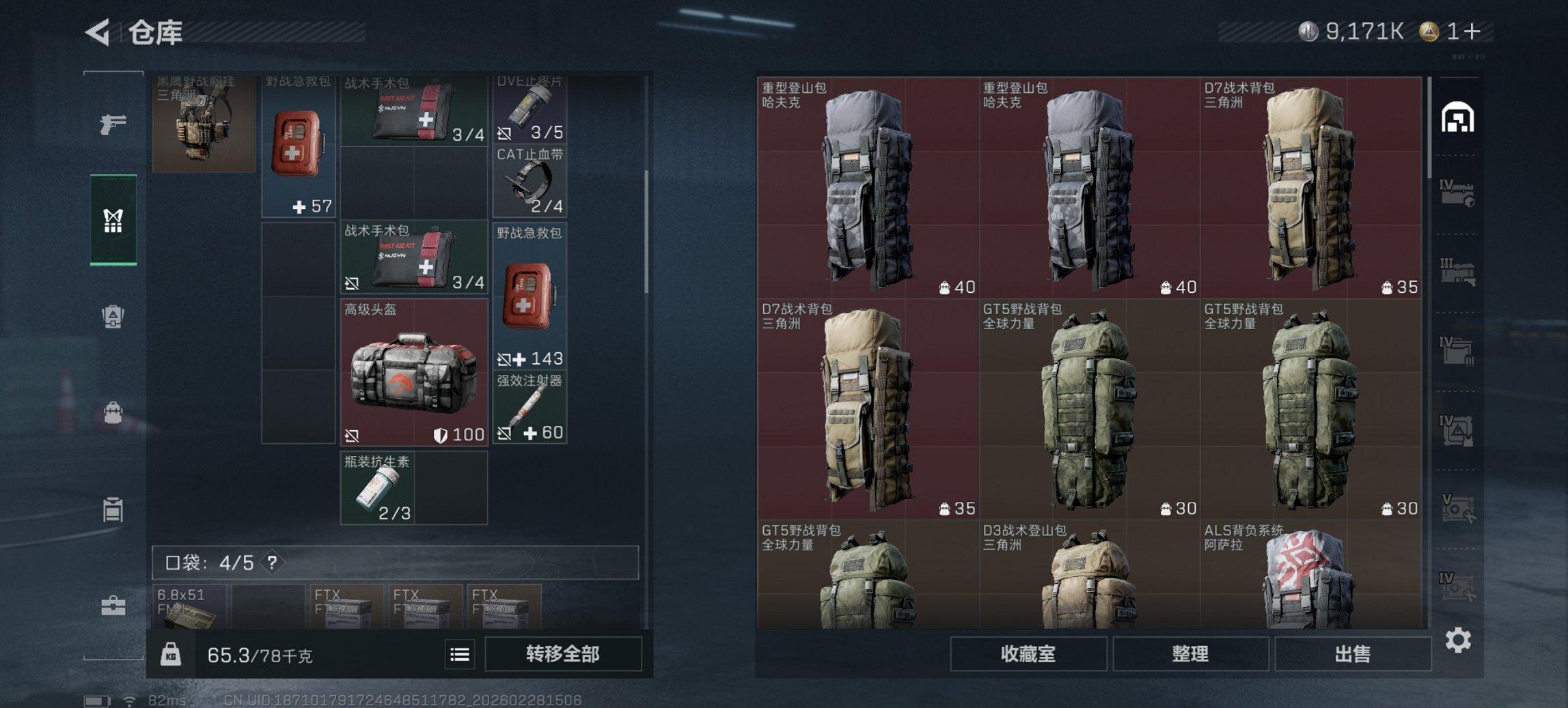 SJZCMW460052三角洲行动账号详情图23