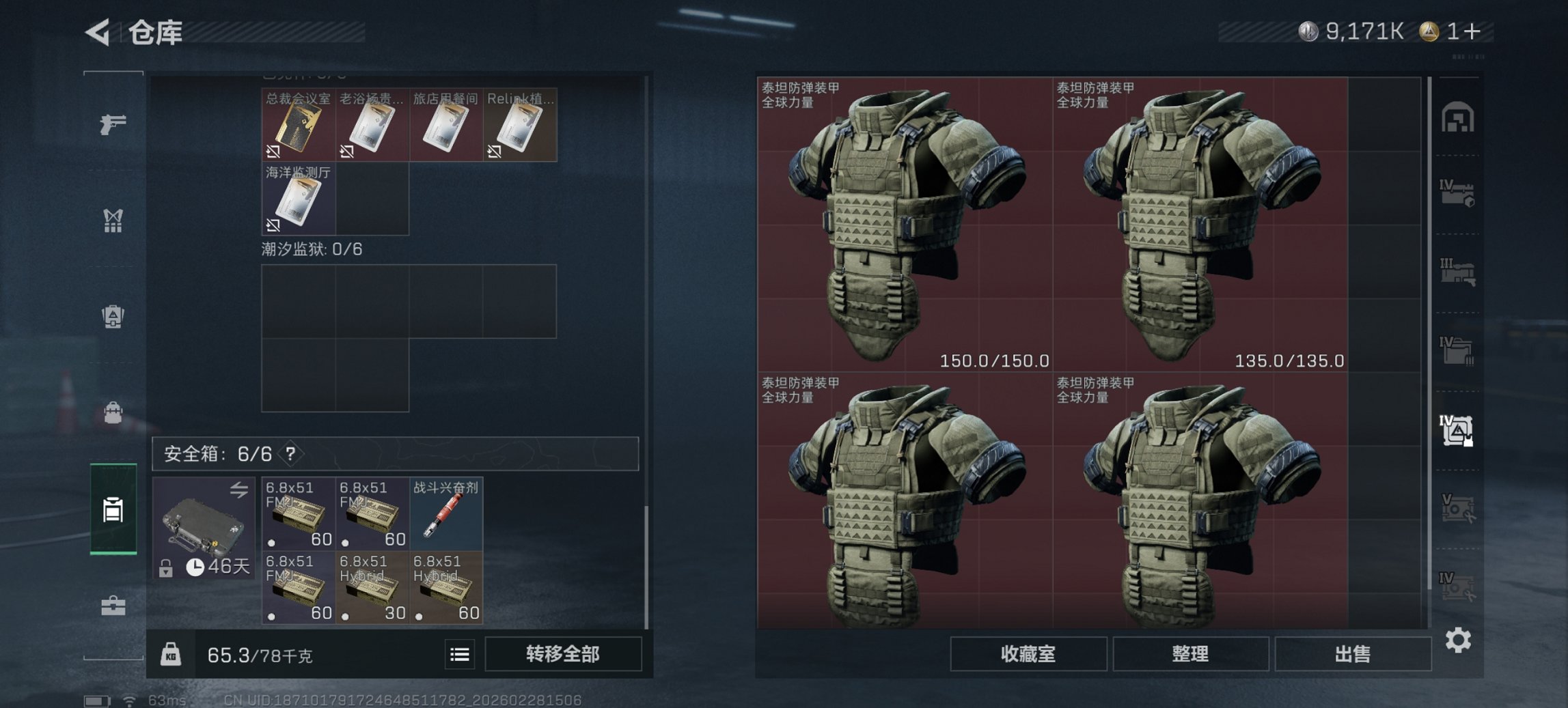 SJZCMW460052三角洲行动账号详情图24