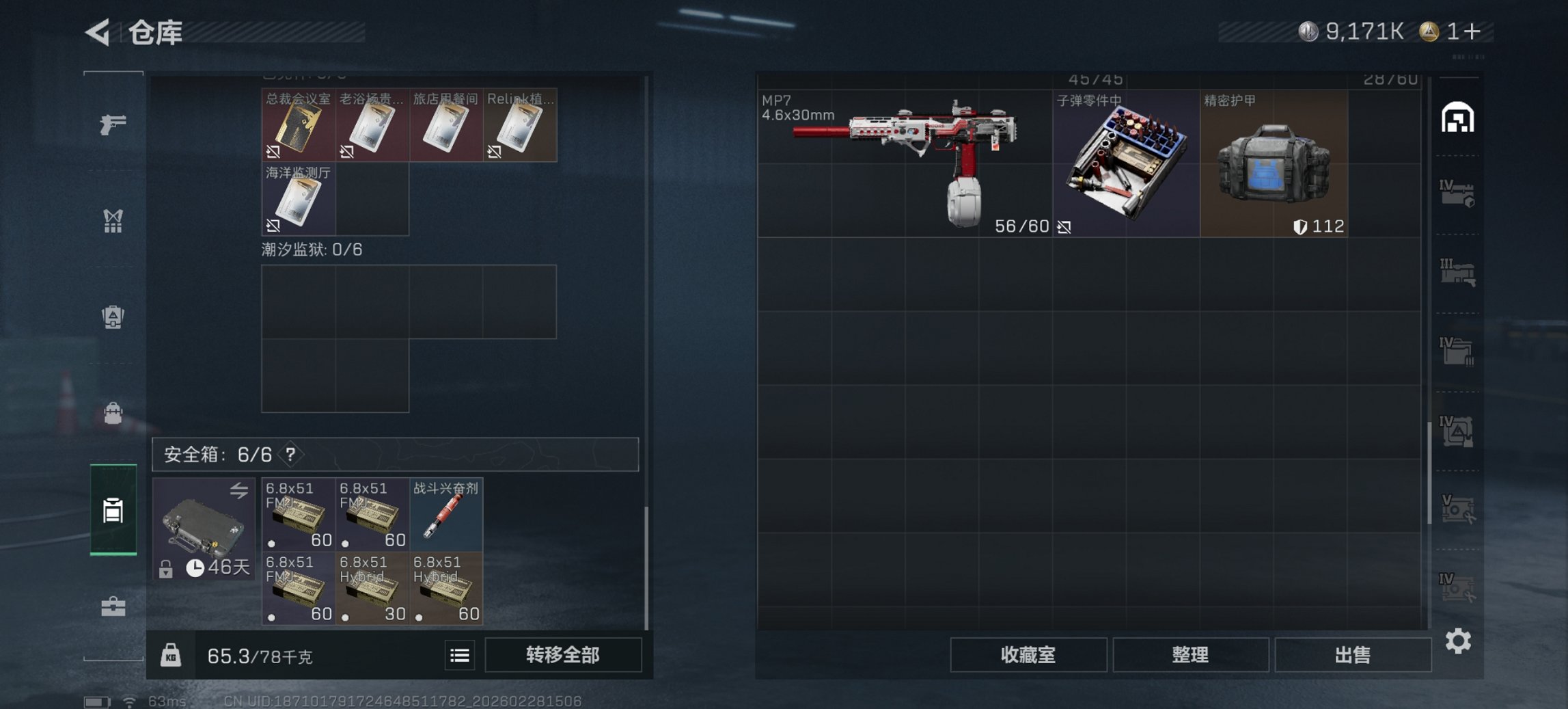 SJZCMW460052三角洲行动账号详情图25