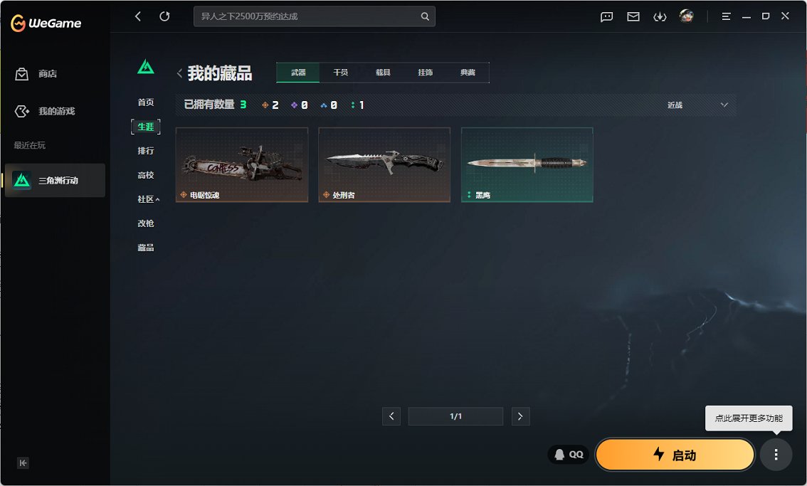 SJZCMW460052三角洲行动账号详情图27