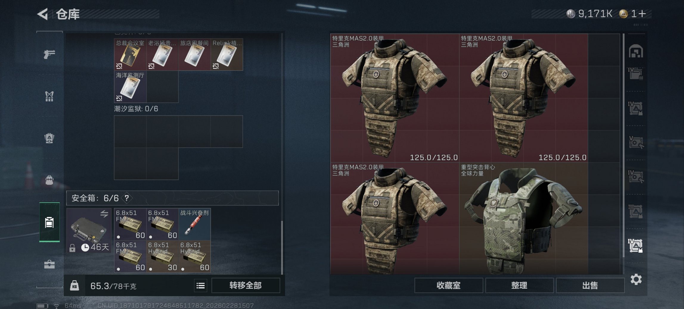 SJZCMW460052三角洲行动账号详情图28