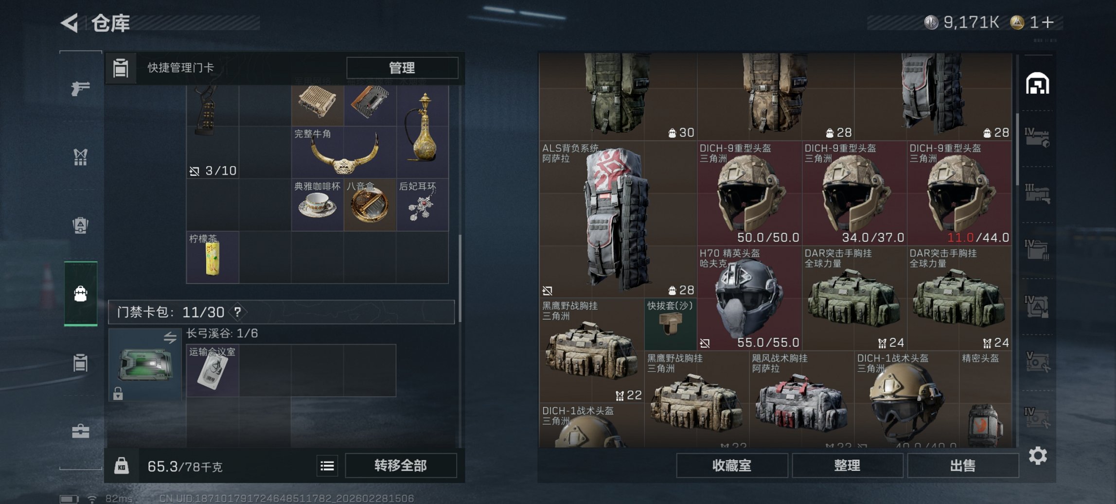 SJZCMW460052三角洲行动账号详情图29