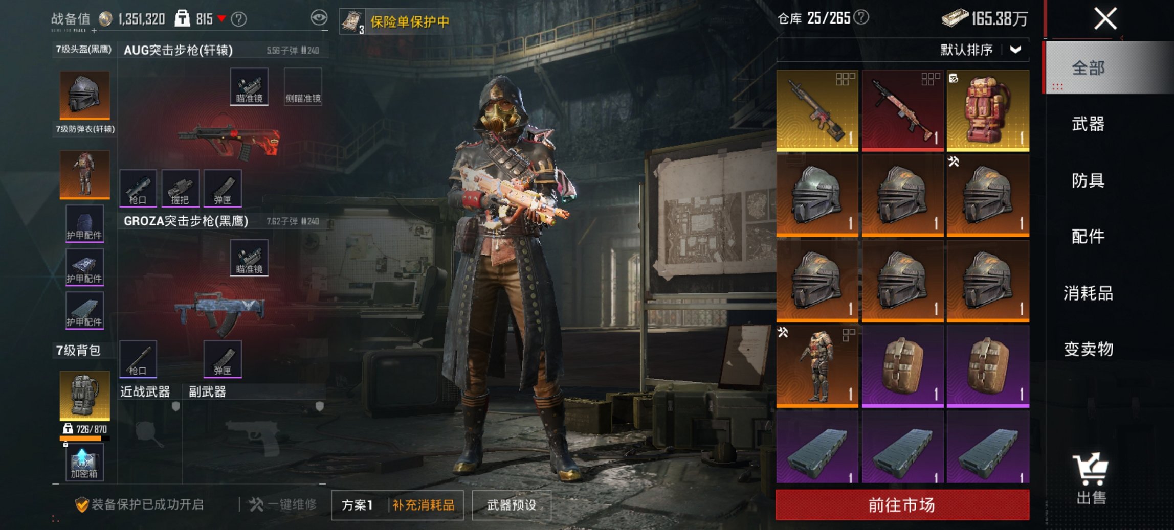 HPCMW4111663和平精英账号详情图3